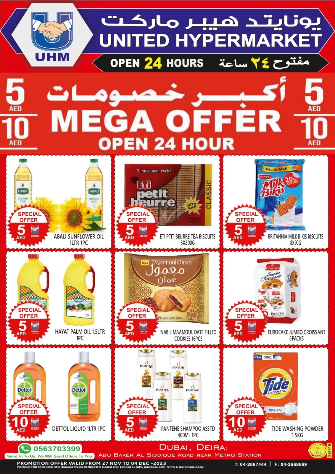 Page 2 at National Day offers at United Deira Dubai