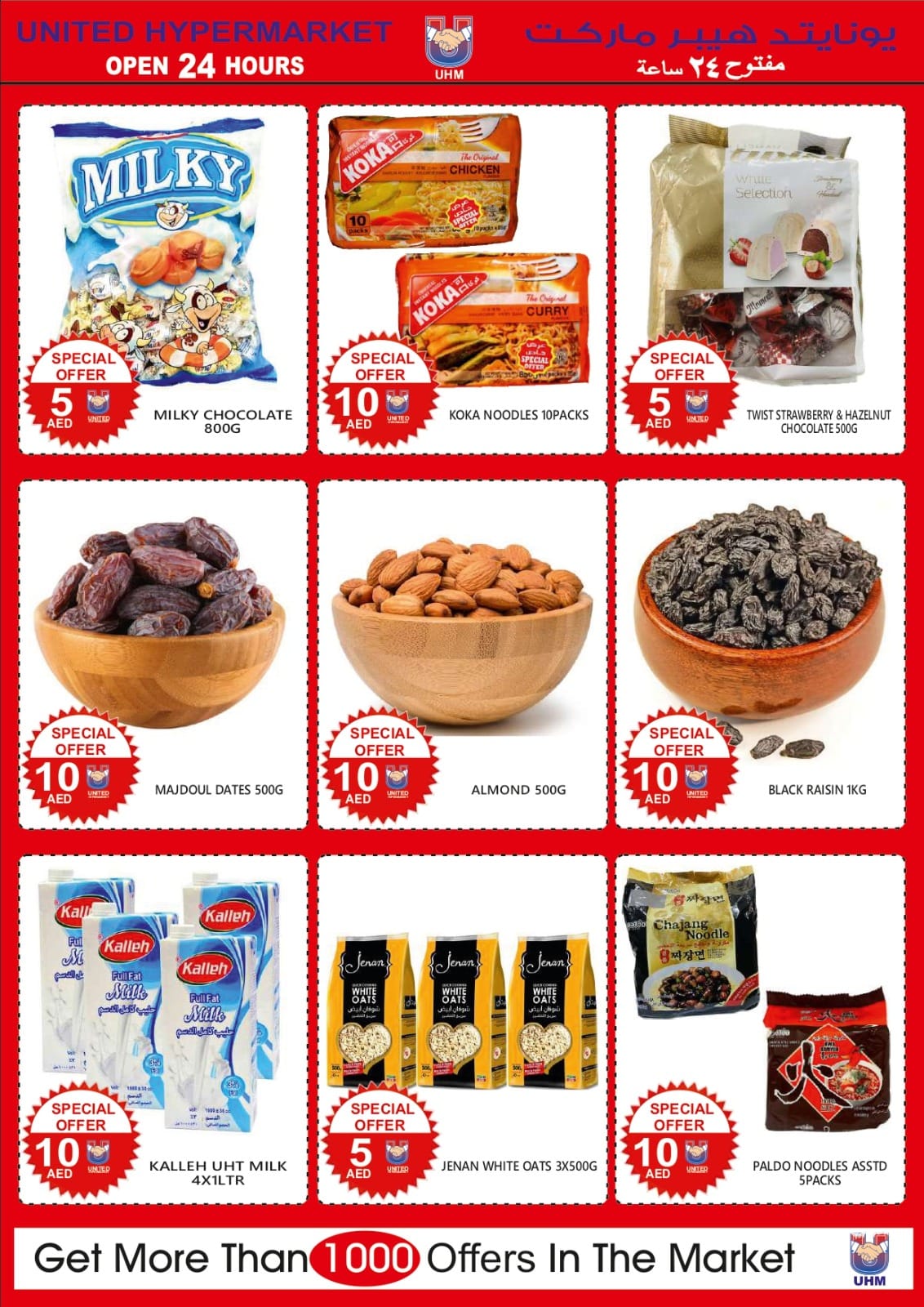 Page 3 at National Day offers at United Deira Dubai