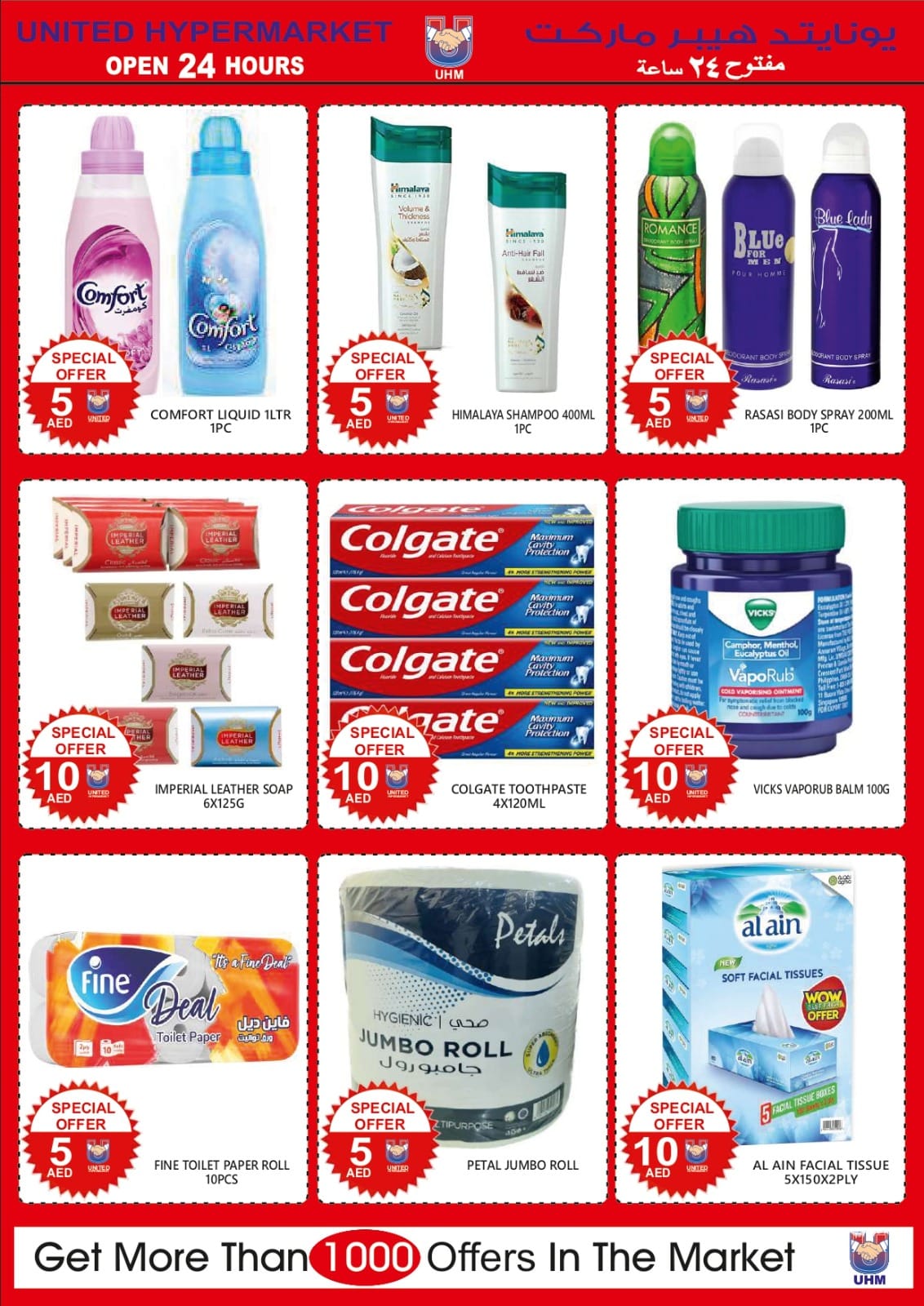 Page 7 at National Day offers at United Deira Dubai