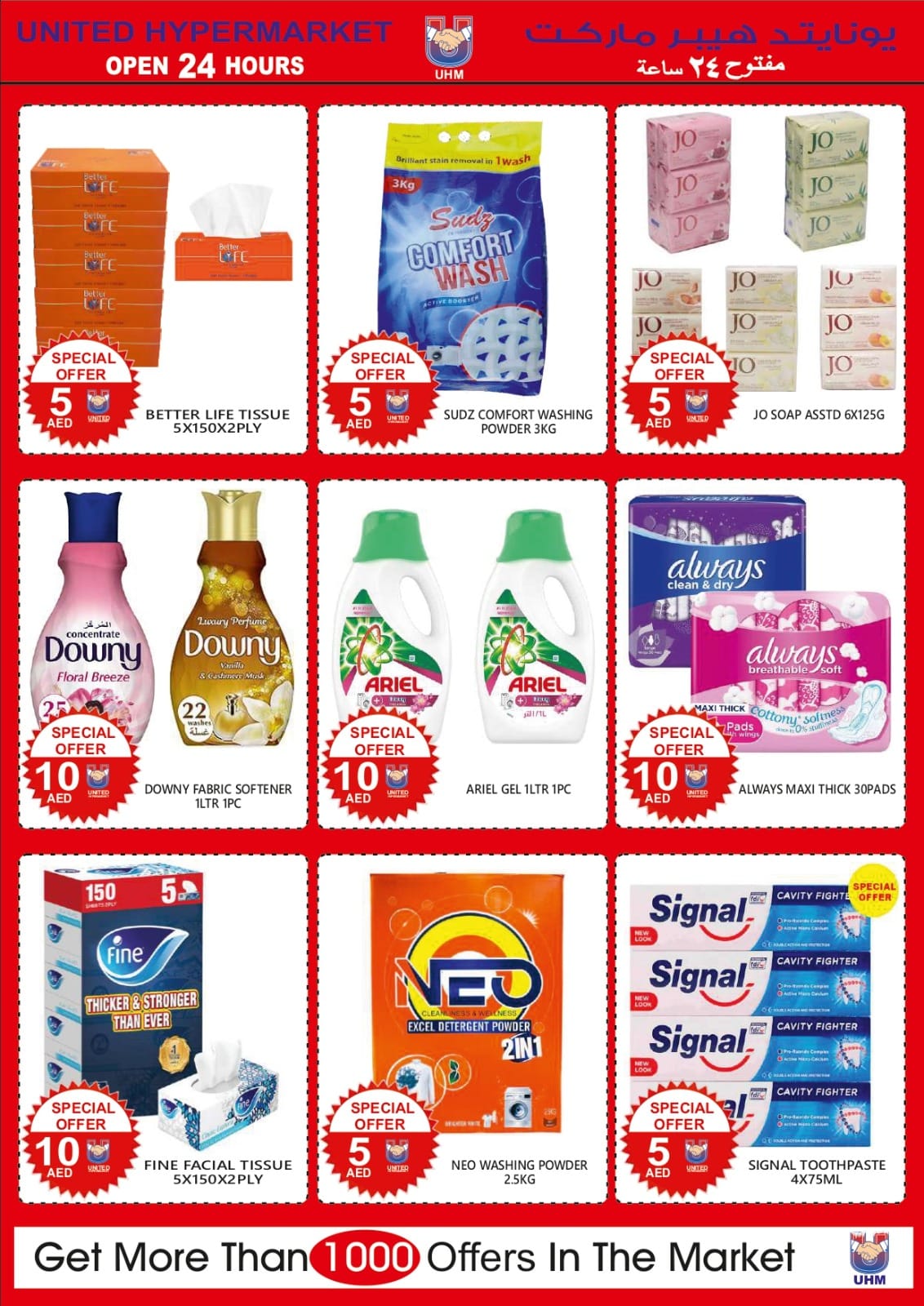 Page 9 at National Day offers at United Deira Dubai