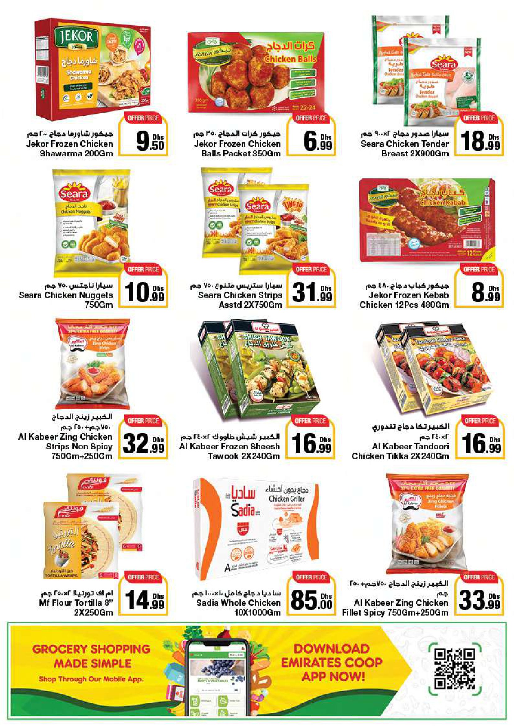 Page 12 at Union day offers at Emirates Co-Operative Society