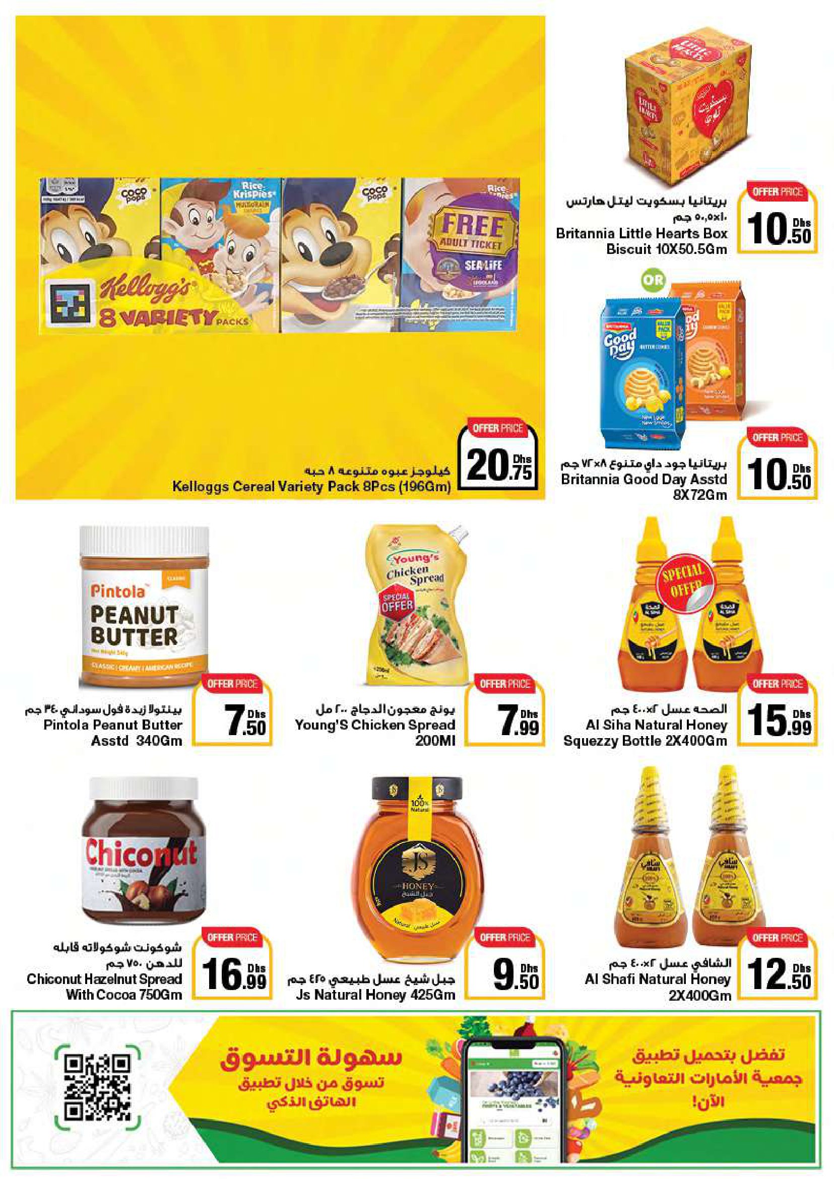 Page 25 at Union day offers at Emirates Co-Operative Society