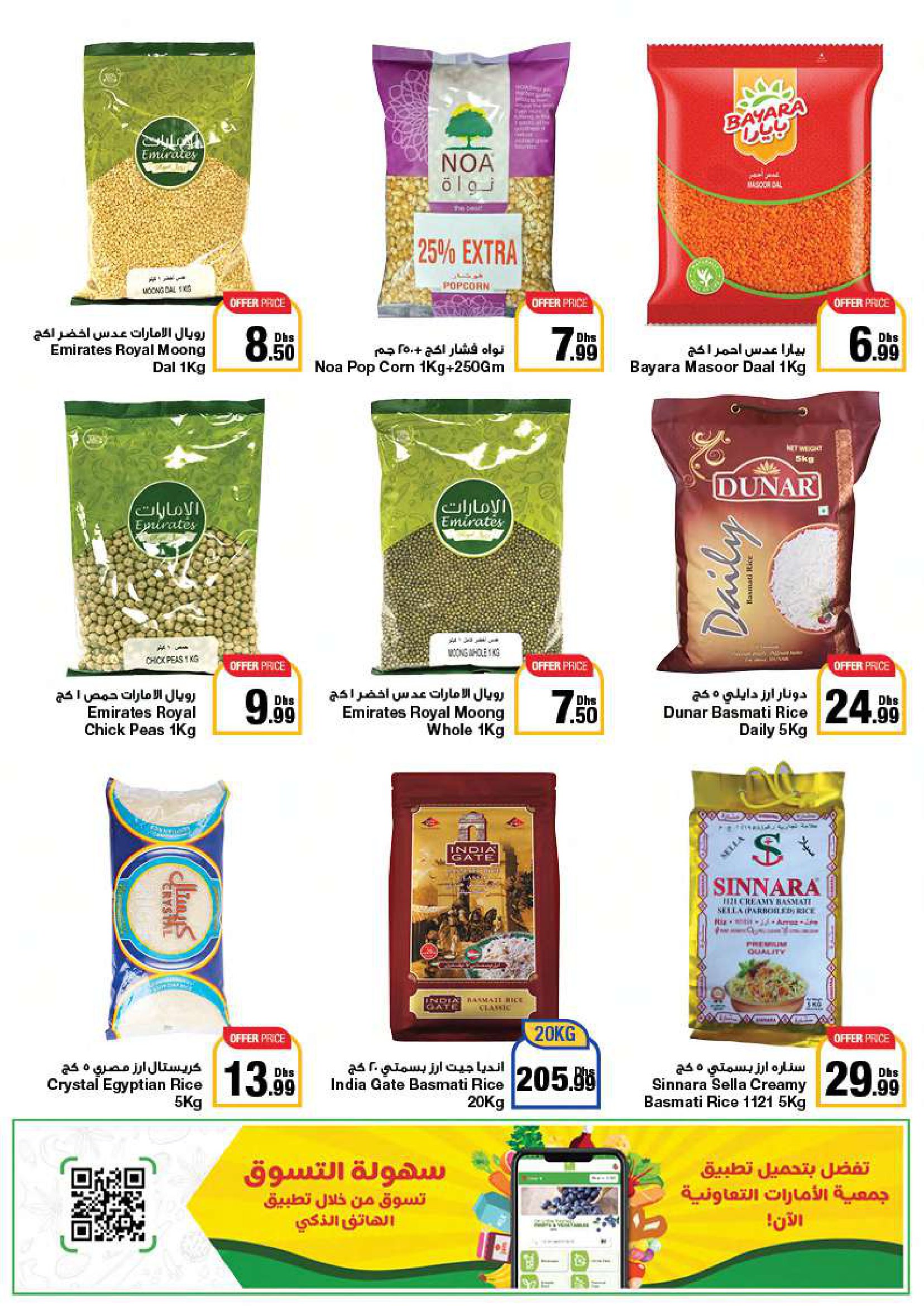 Page 47 at Union day offers at Emirates Co-Operative Society