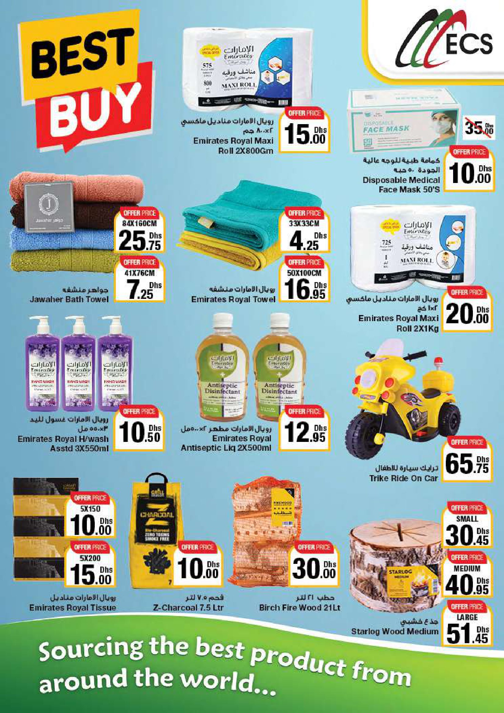 Page 58 at Union day offers at Emirates Co-Operative Society