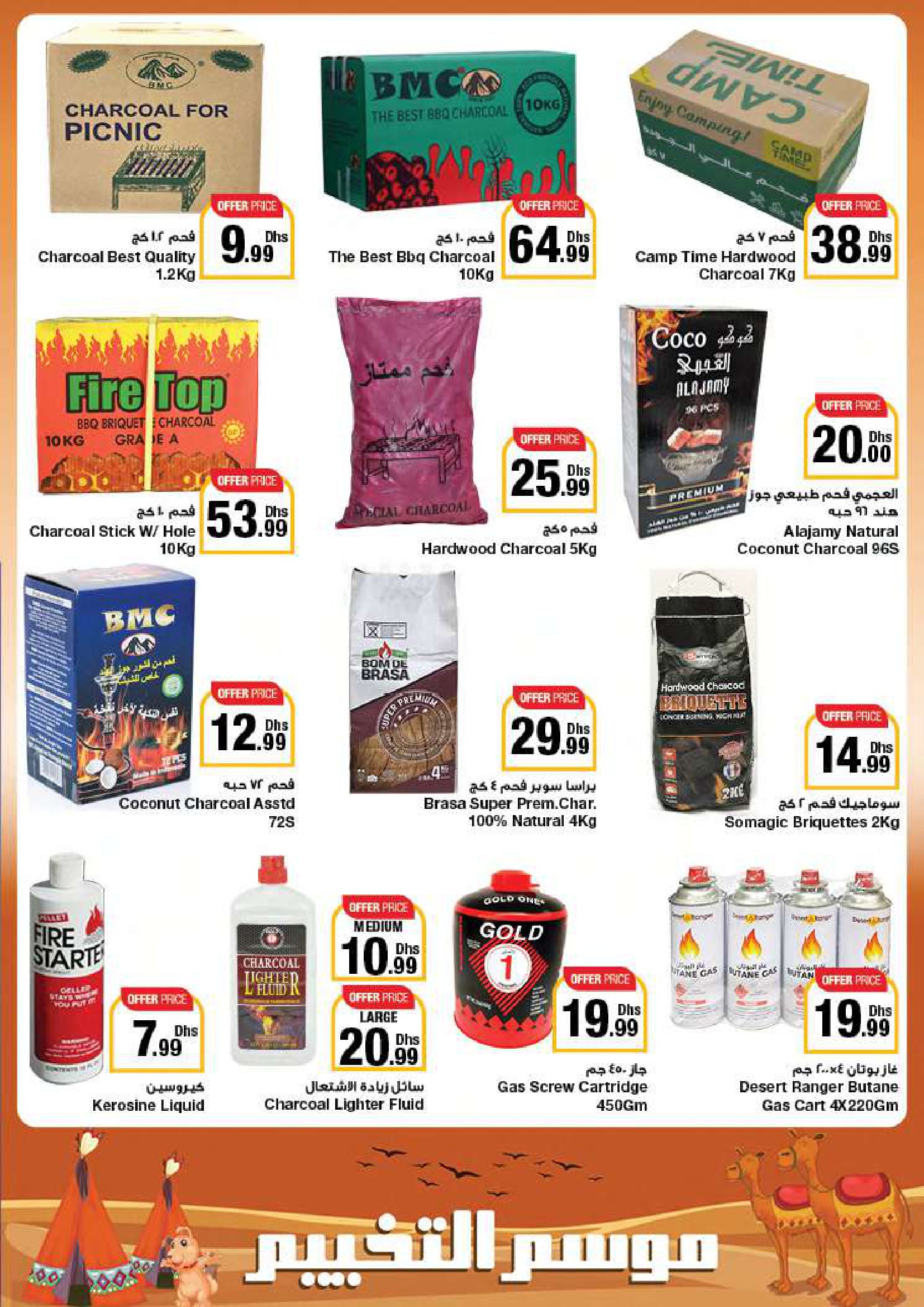 Page 66 at Union day offers at Emirates Co-Operative Society