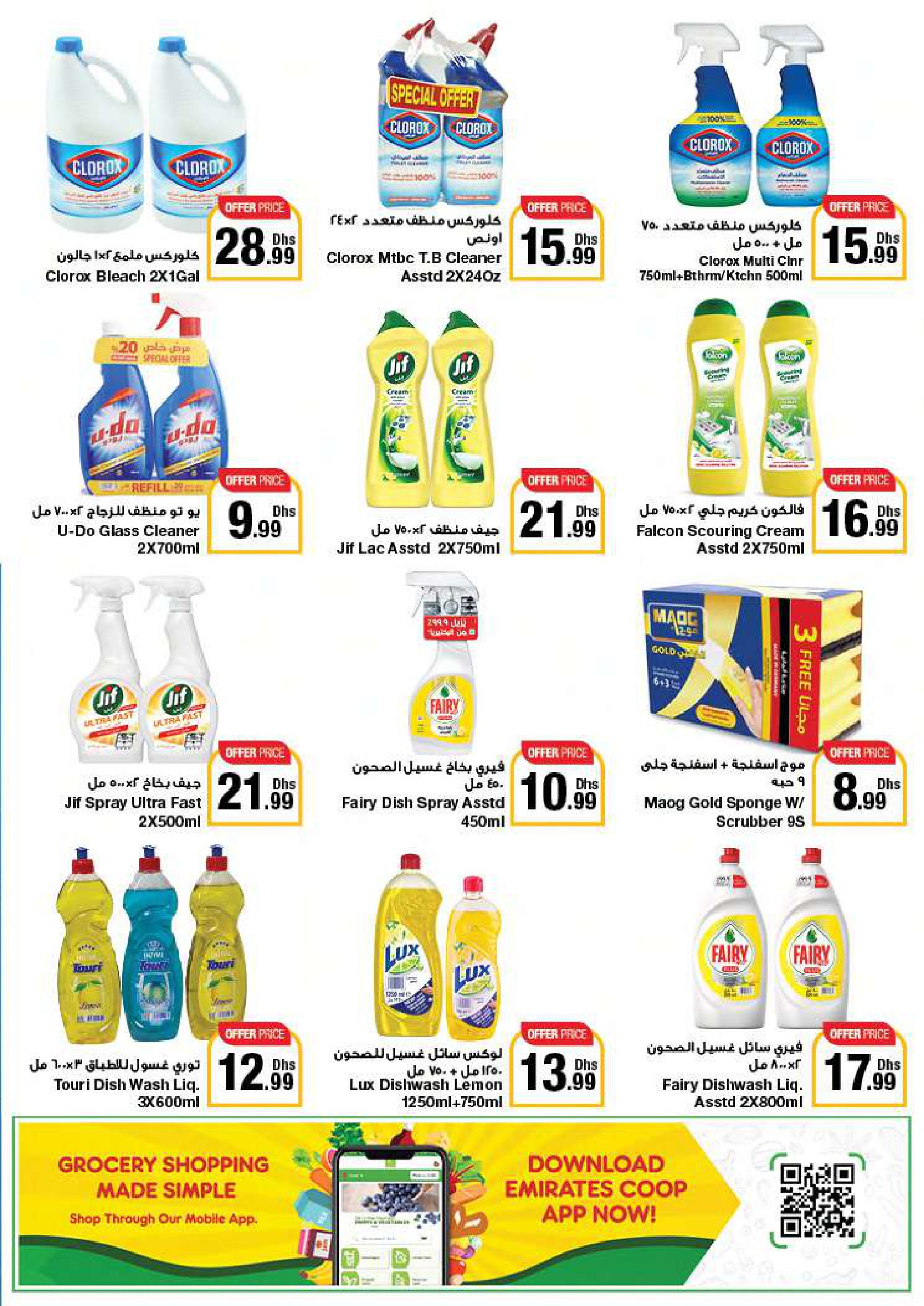 Page 72 at Union day offers at Emirates Co-Operative Society