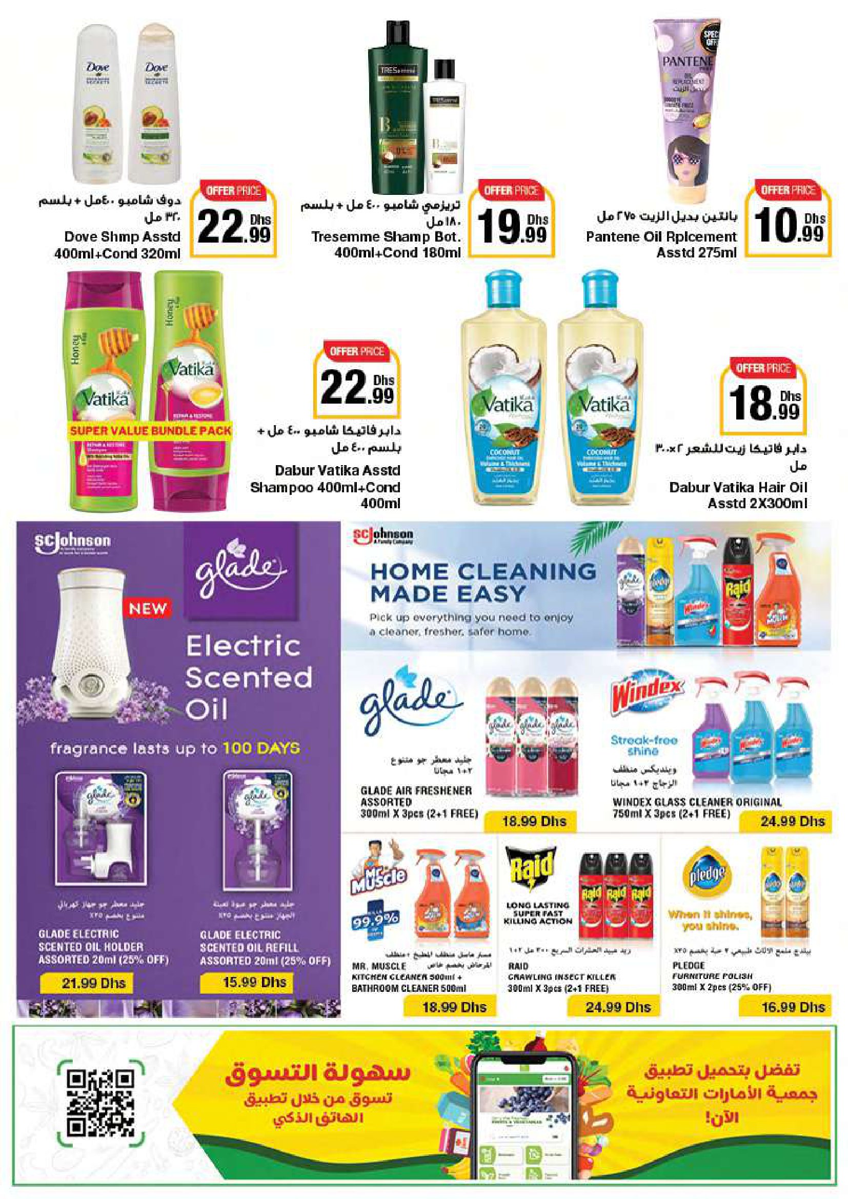 Page 75 at Union day offers at Emirates Co-Operative Society