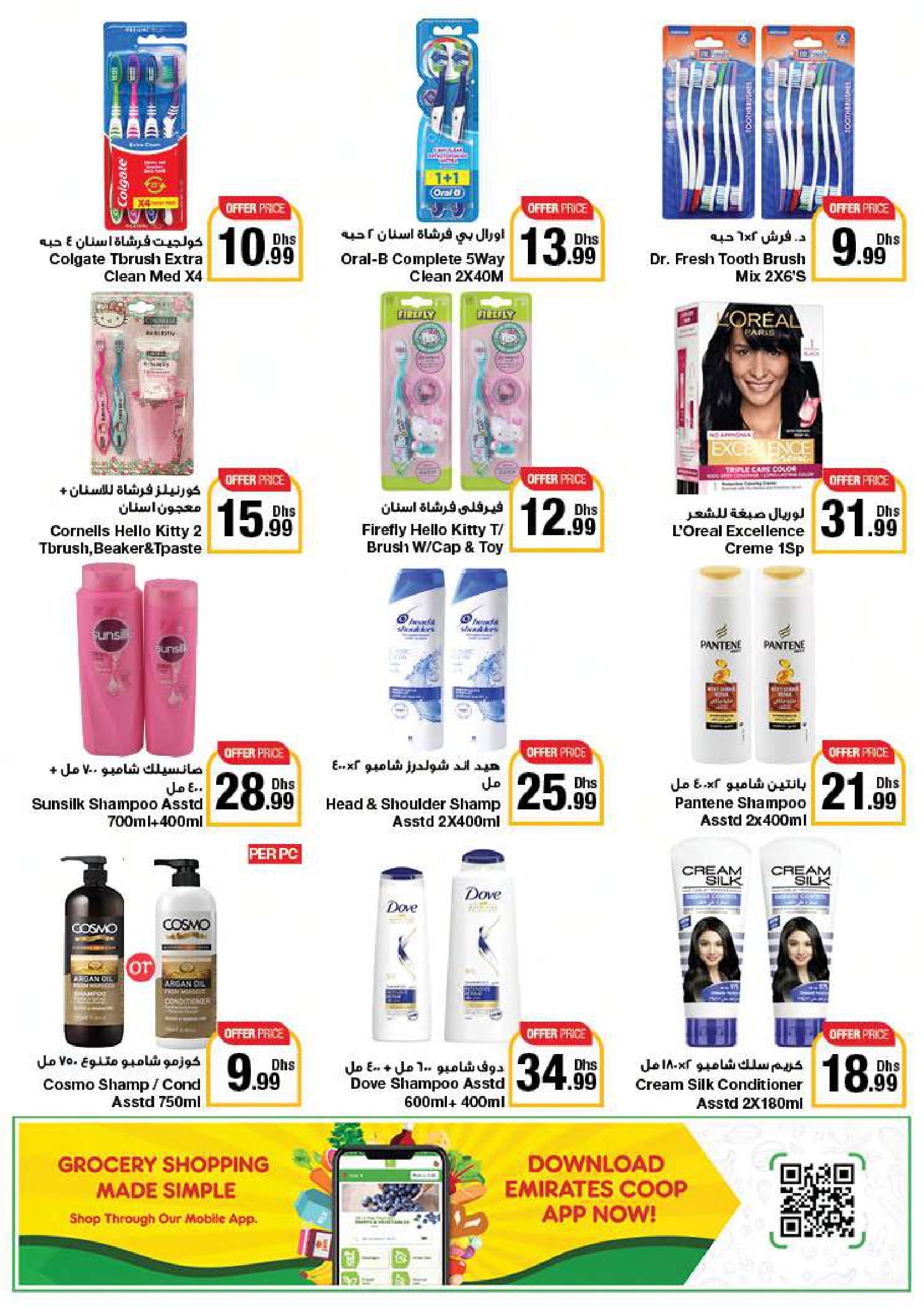 Page 76 at Union day offers at Emirates Co-Operative Society