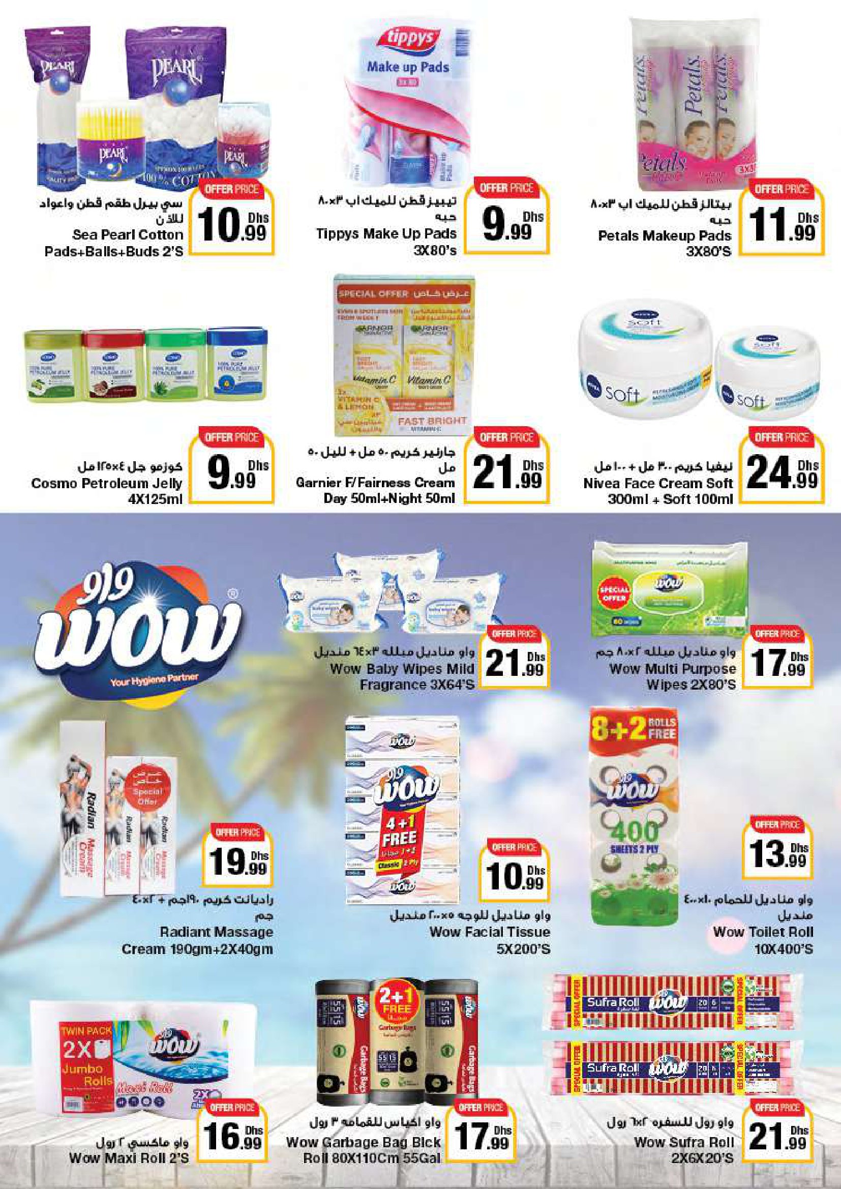 Page 81 at Union day offers at Emirates Co-Operative Society