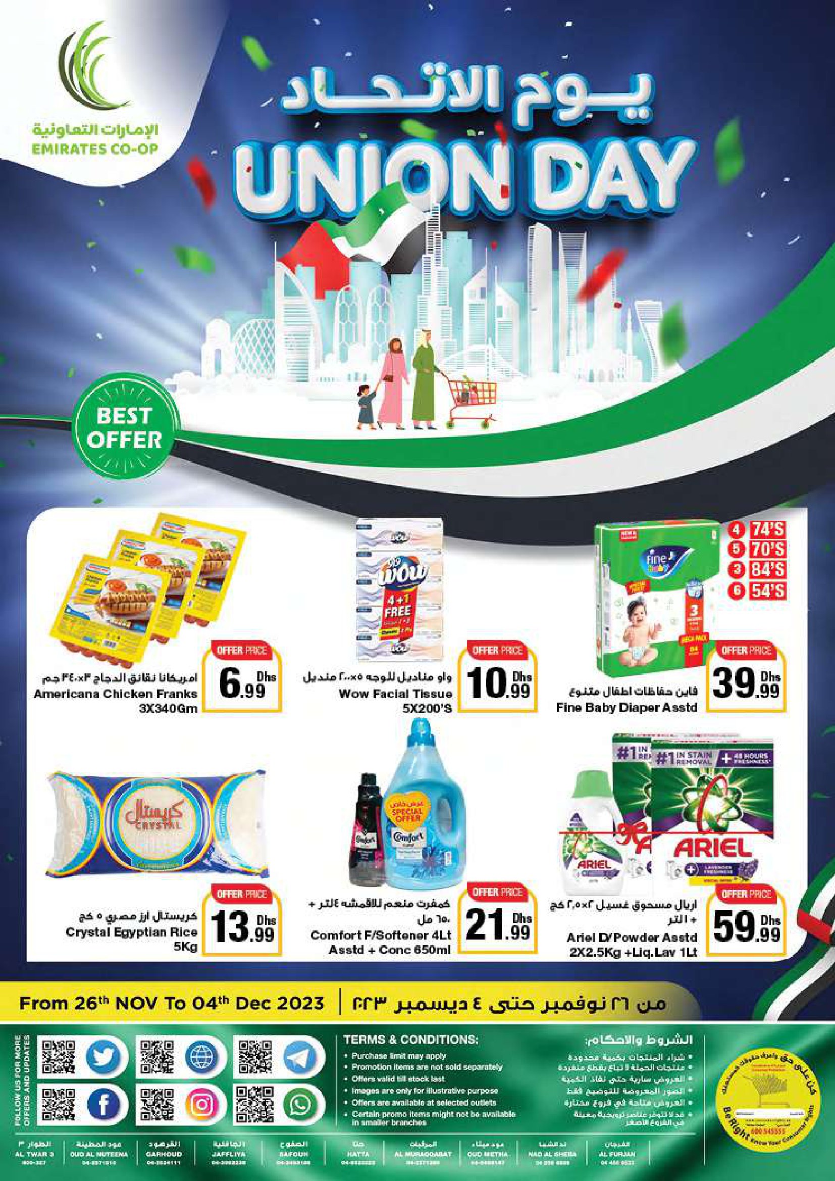 Page 88 at Union day offers at Emirates Co-Operative Society