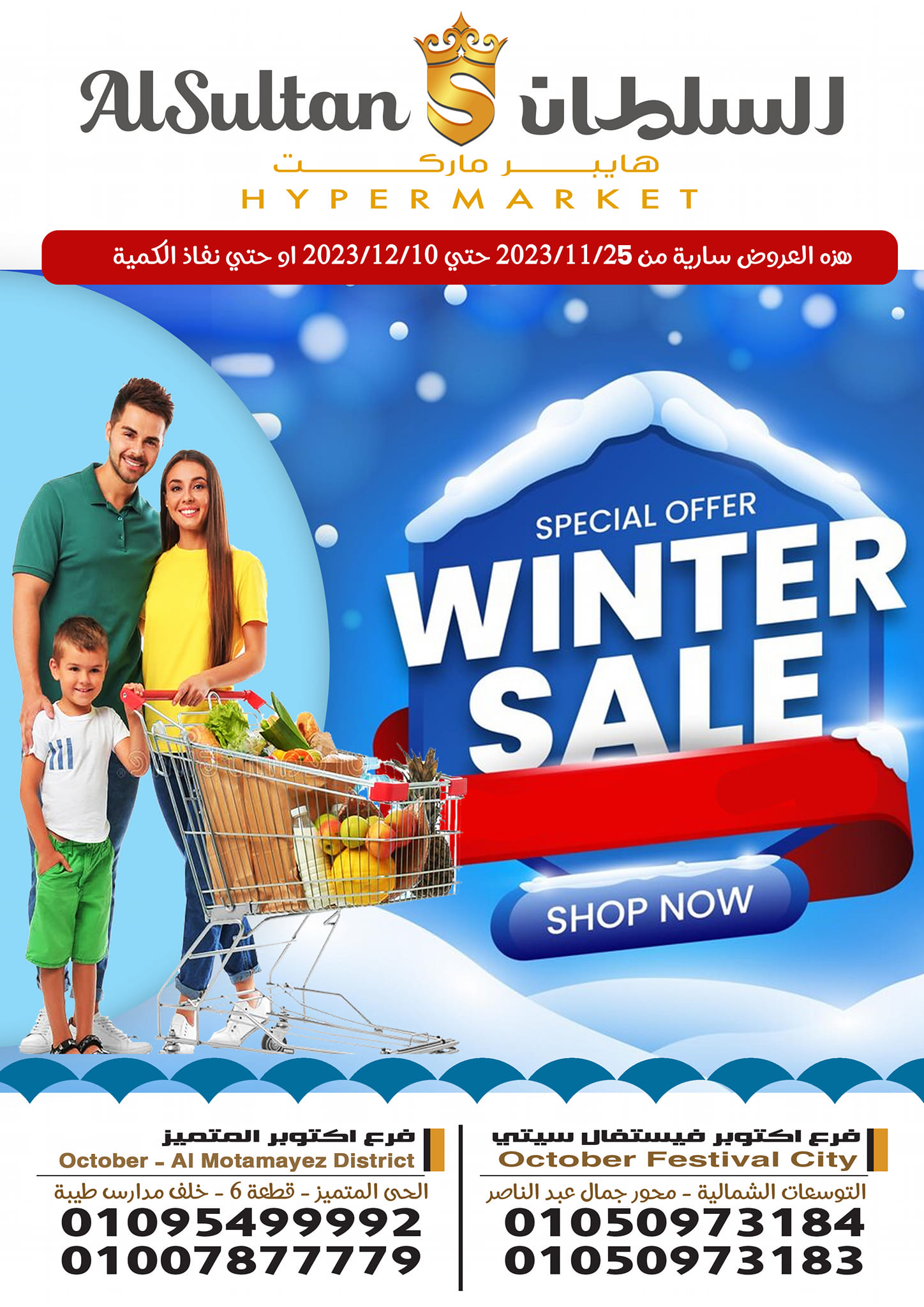 Page 1 at Winter Sale at Al Sultan Hypermarket October