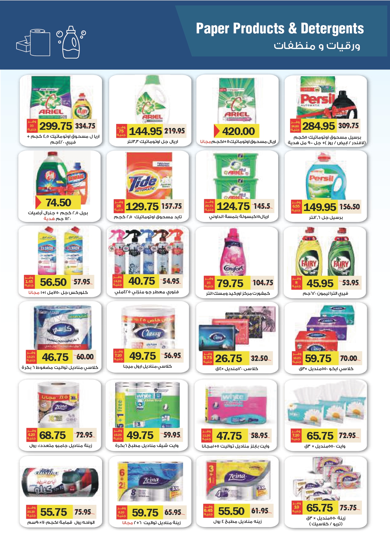 Page 21 at magazine for Monthly offers at Royal House