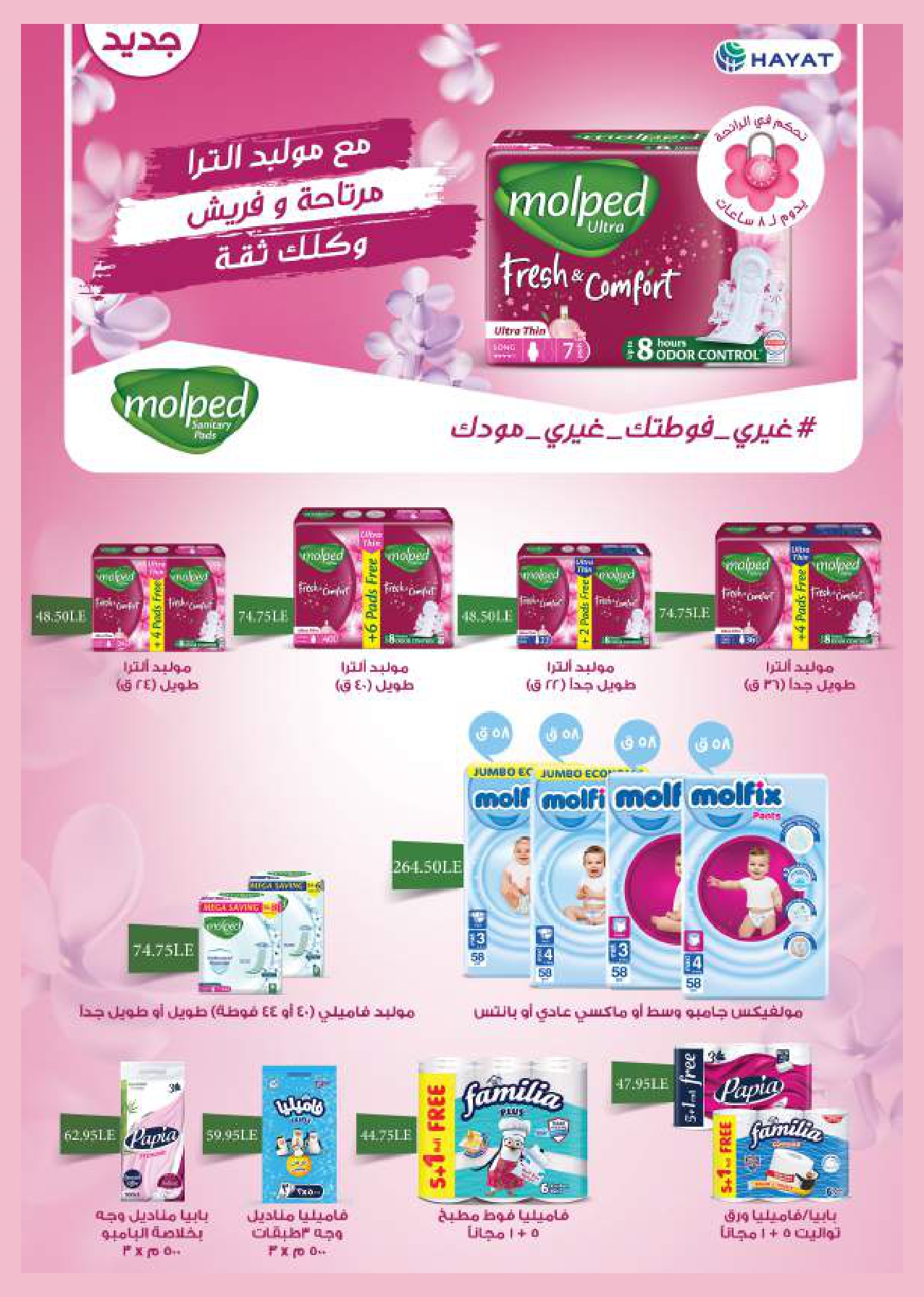 Page 22 at magazine for Monthly offers at Royal House