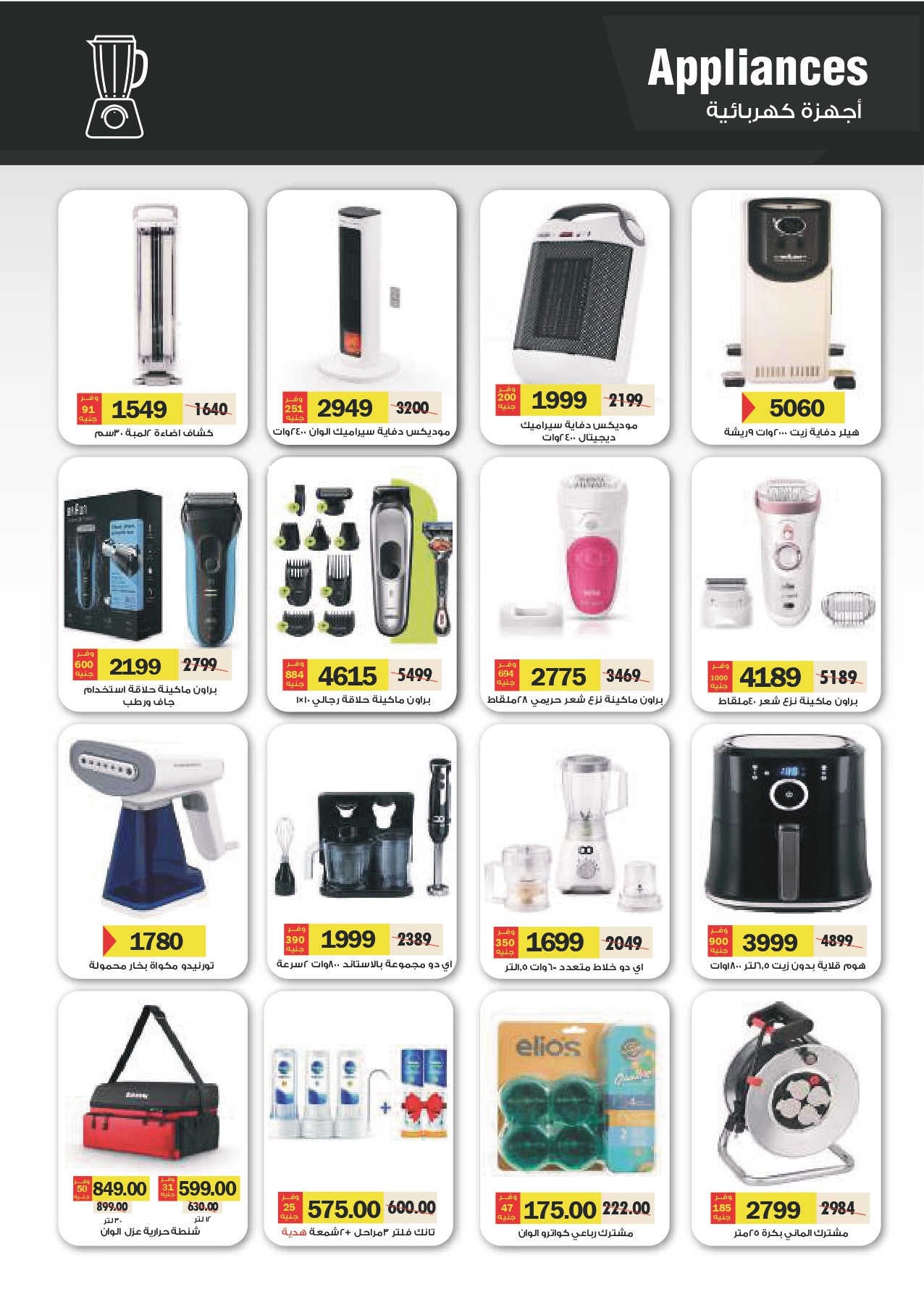 Page 29 at magazine for Monthly offers at Royal House