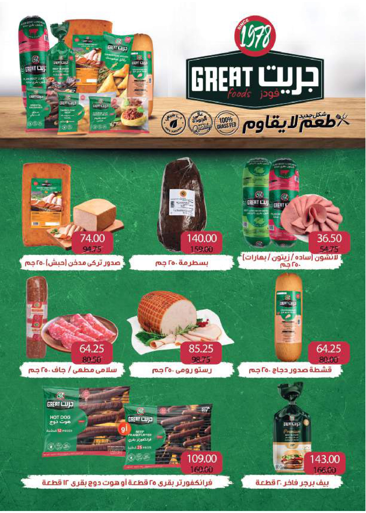 Page 36 at magazine for Monthly offers at Royal House