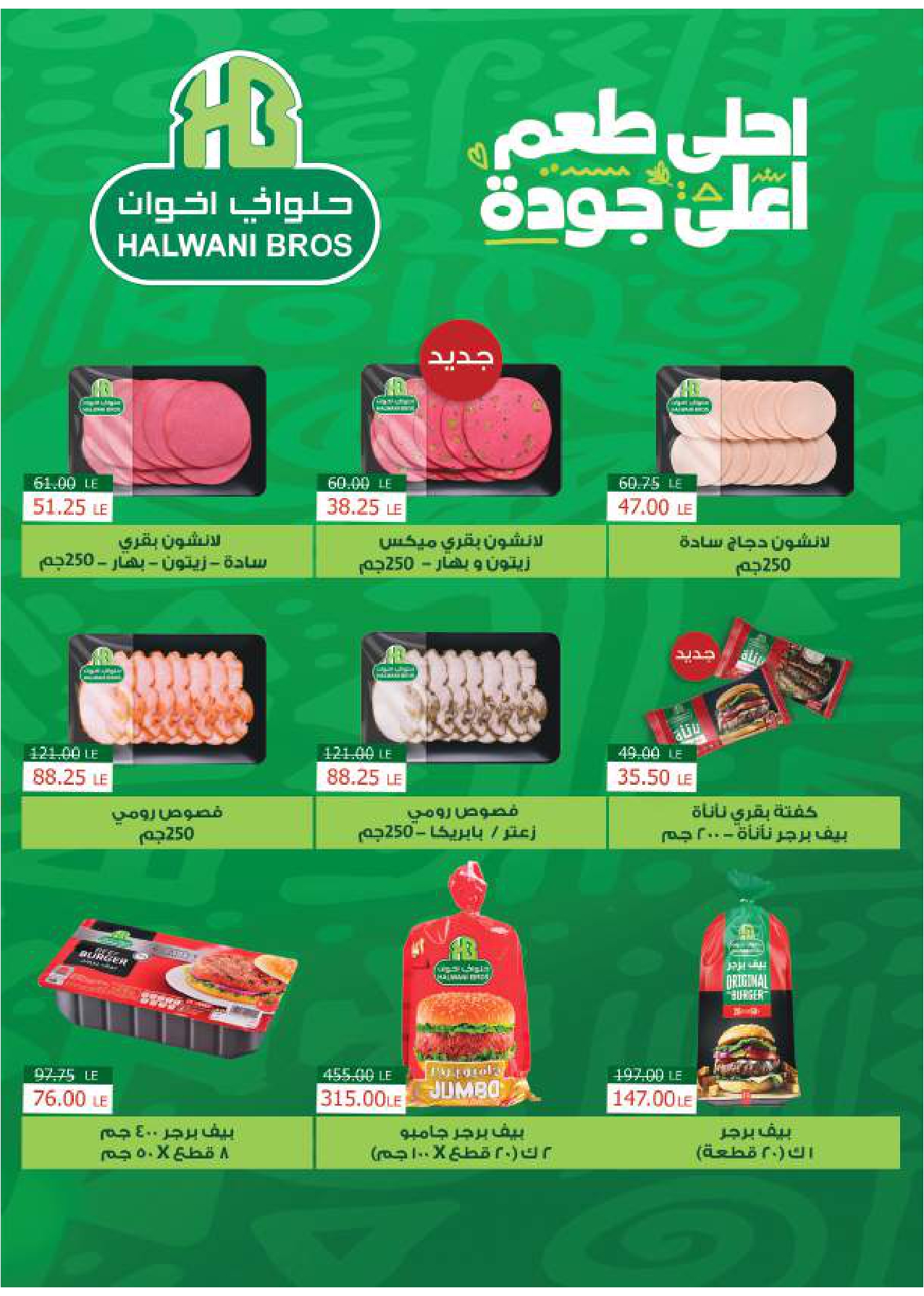 Page 4 at magazine for Monthly offers at Royal House