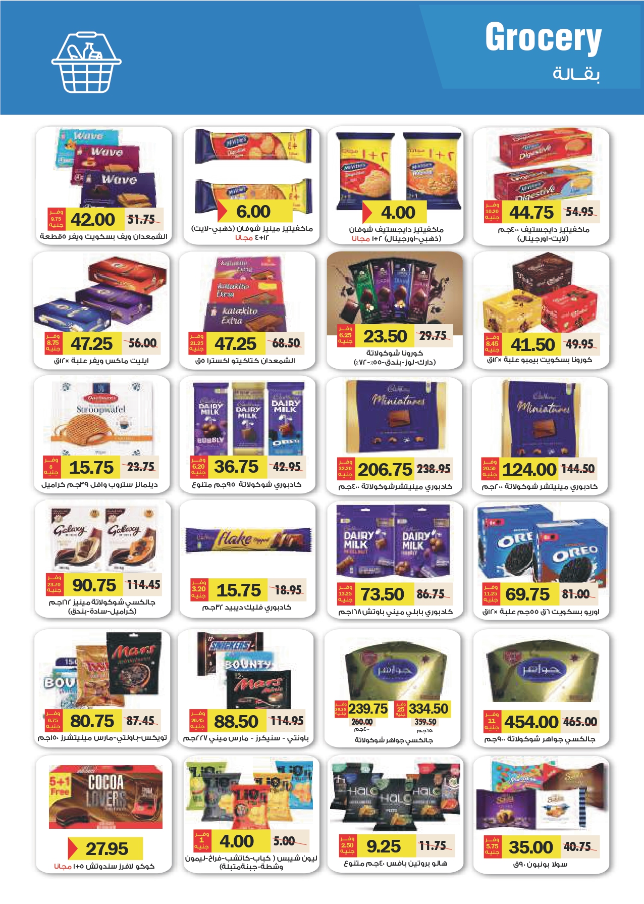 Page 40 at magazine for Monthly offers at Royal House