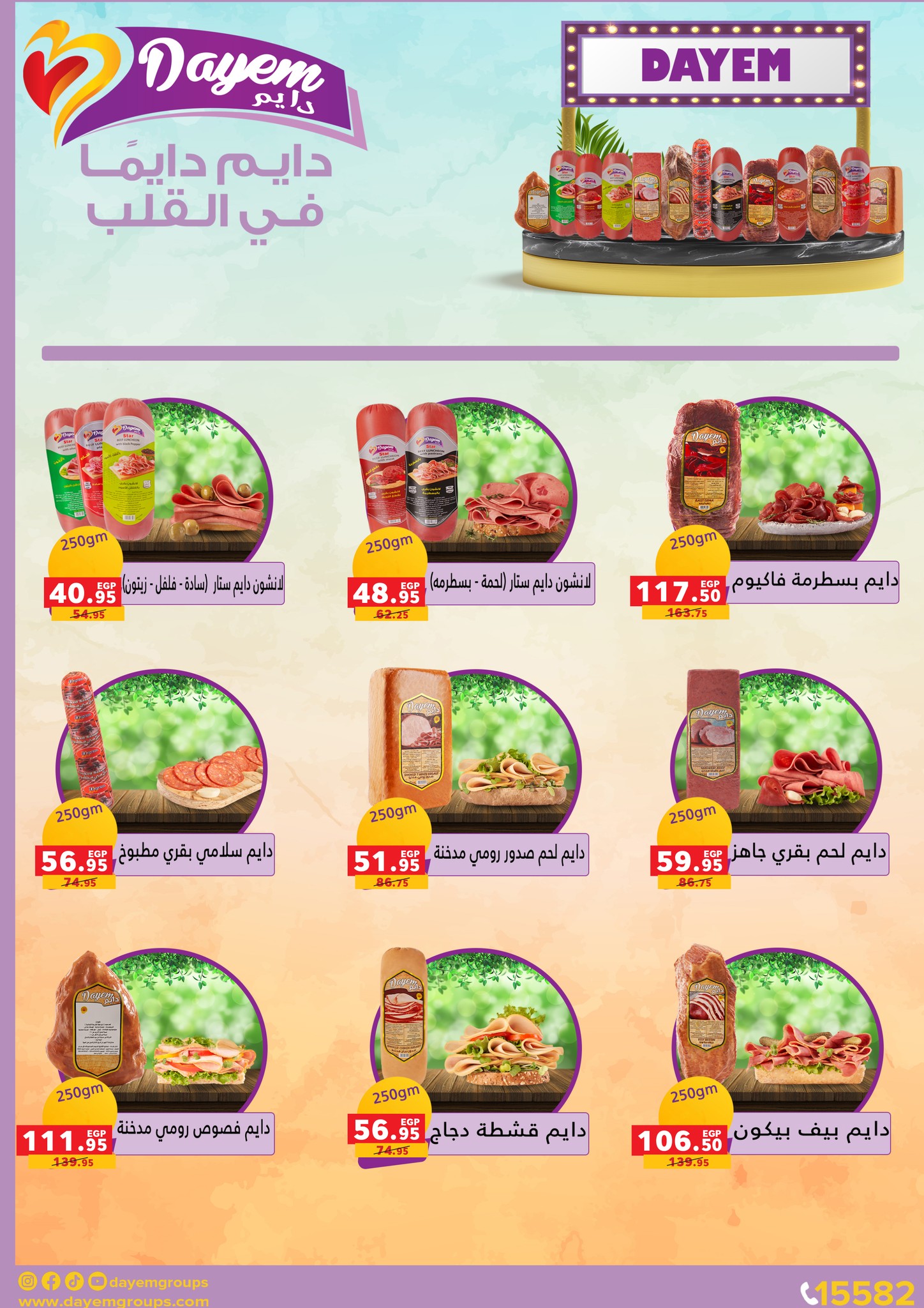 Page 17 at Winter offers at Panda Egypt