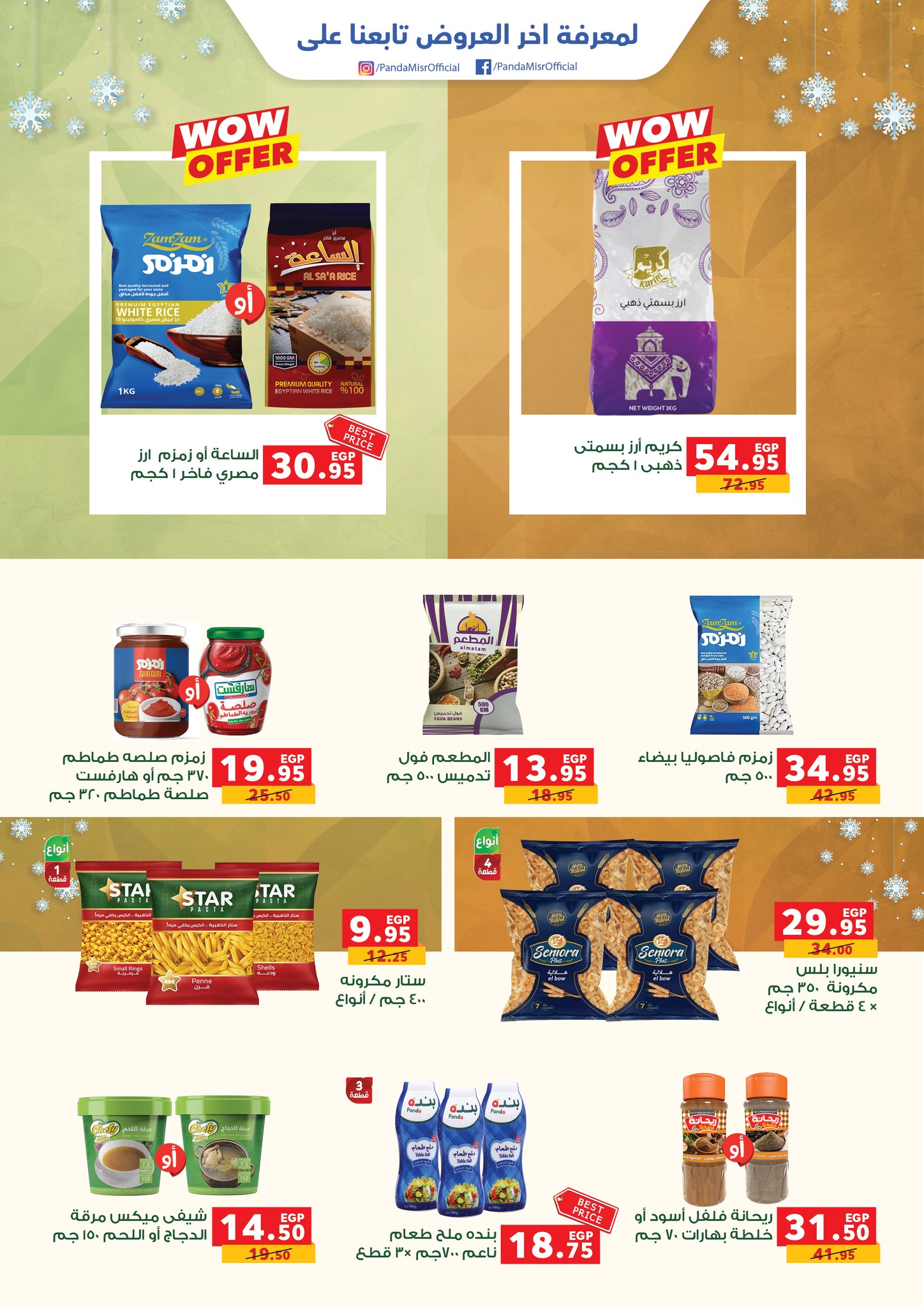 Page 3 at Winter offers at Panda Egypt