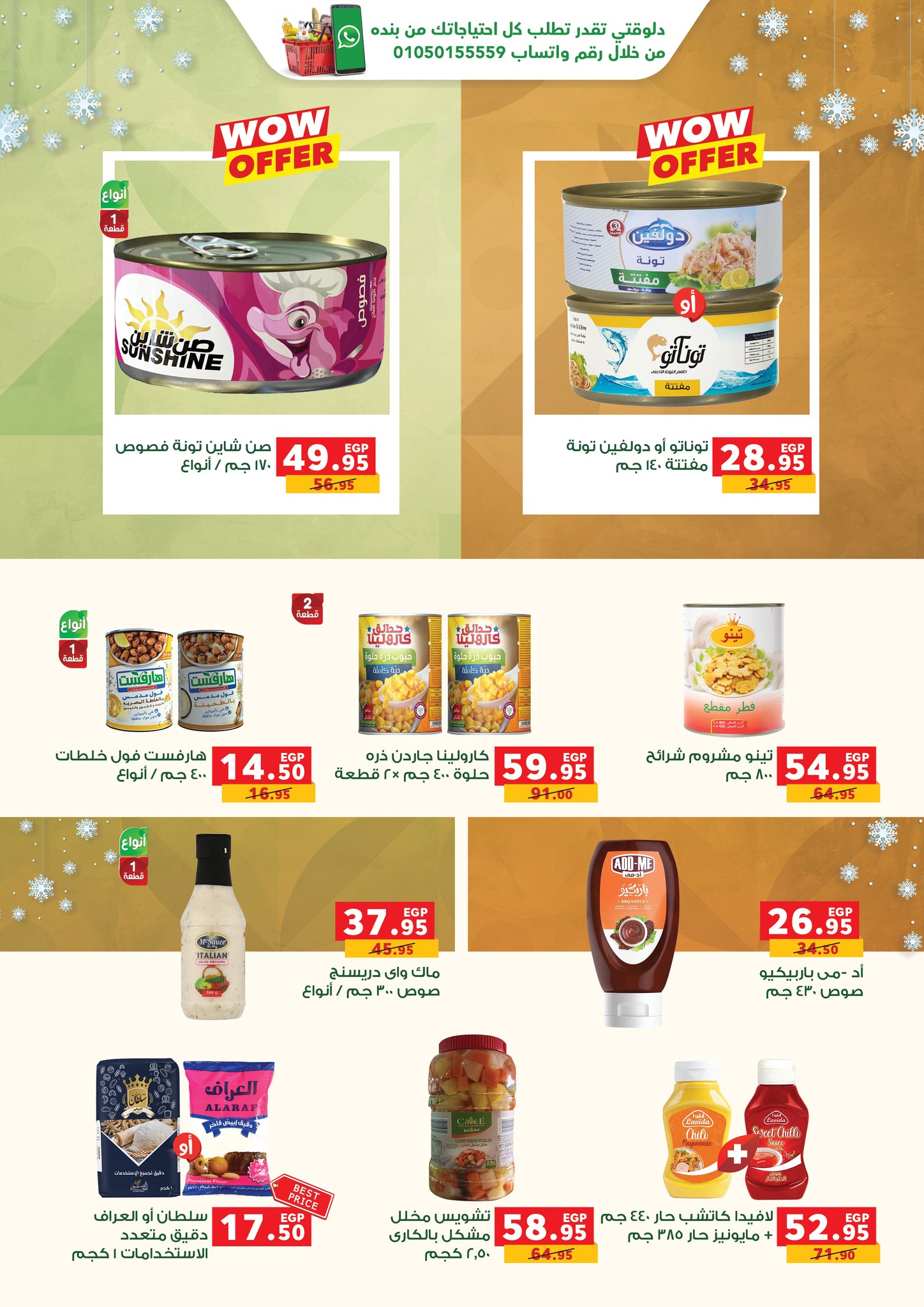 Page 6 at Winter offers at Panda Egypt