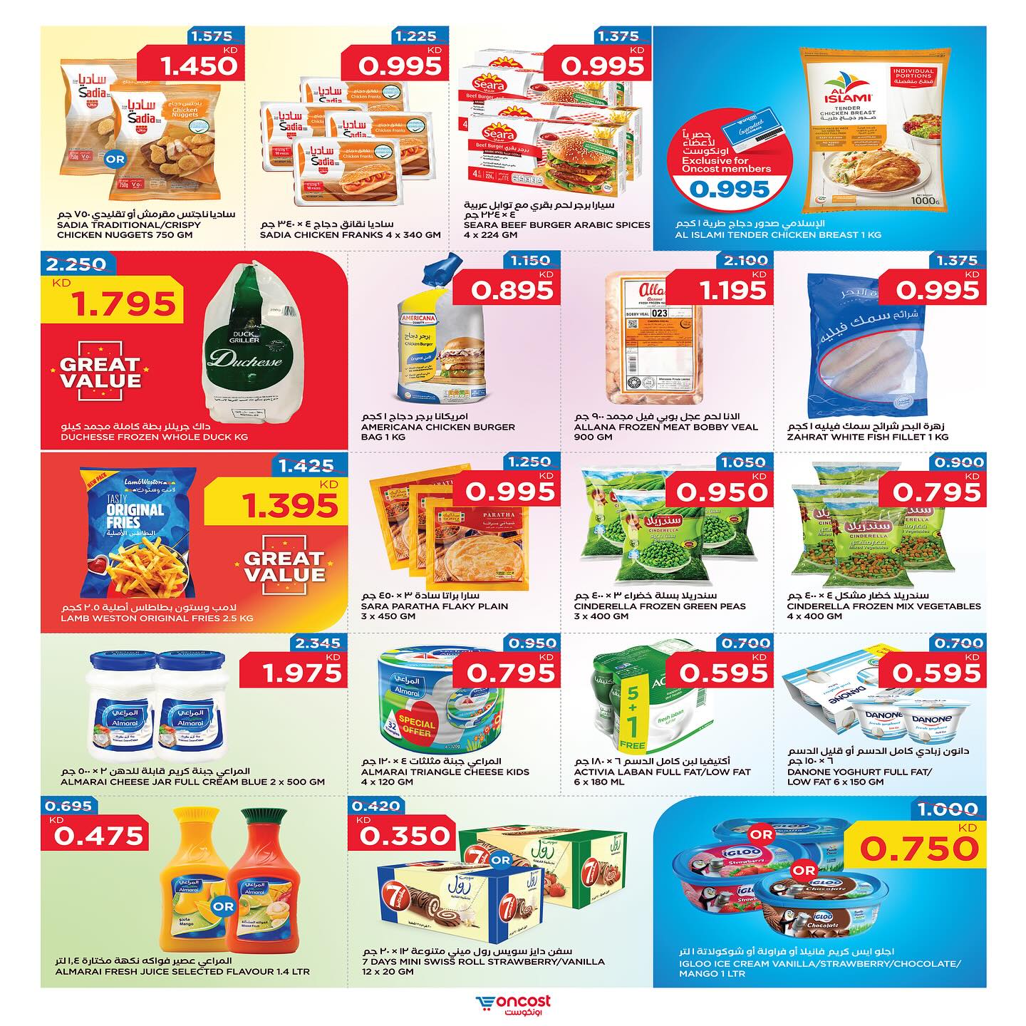 Page 3 at Mega Sale at Oncost Supermarket Kuwait
