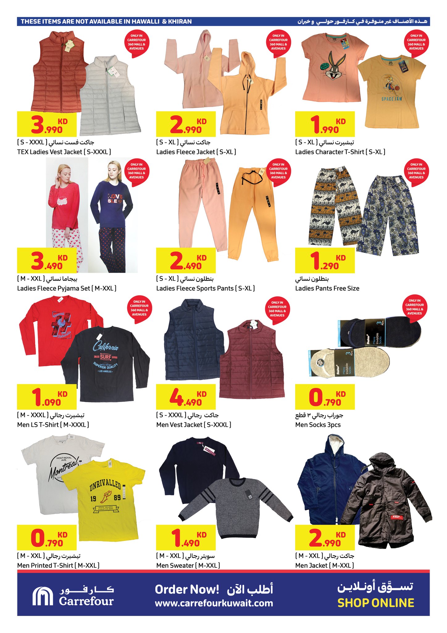 Page 15 at Season greetings offers at Carrefour Kuwait