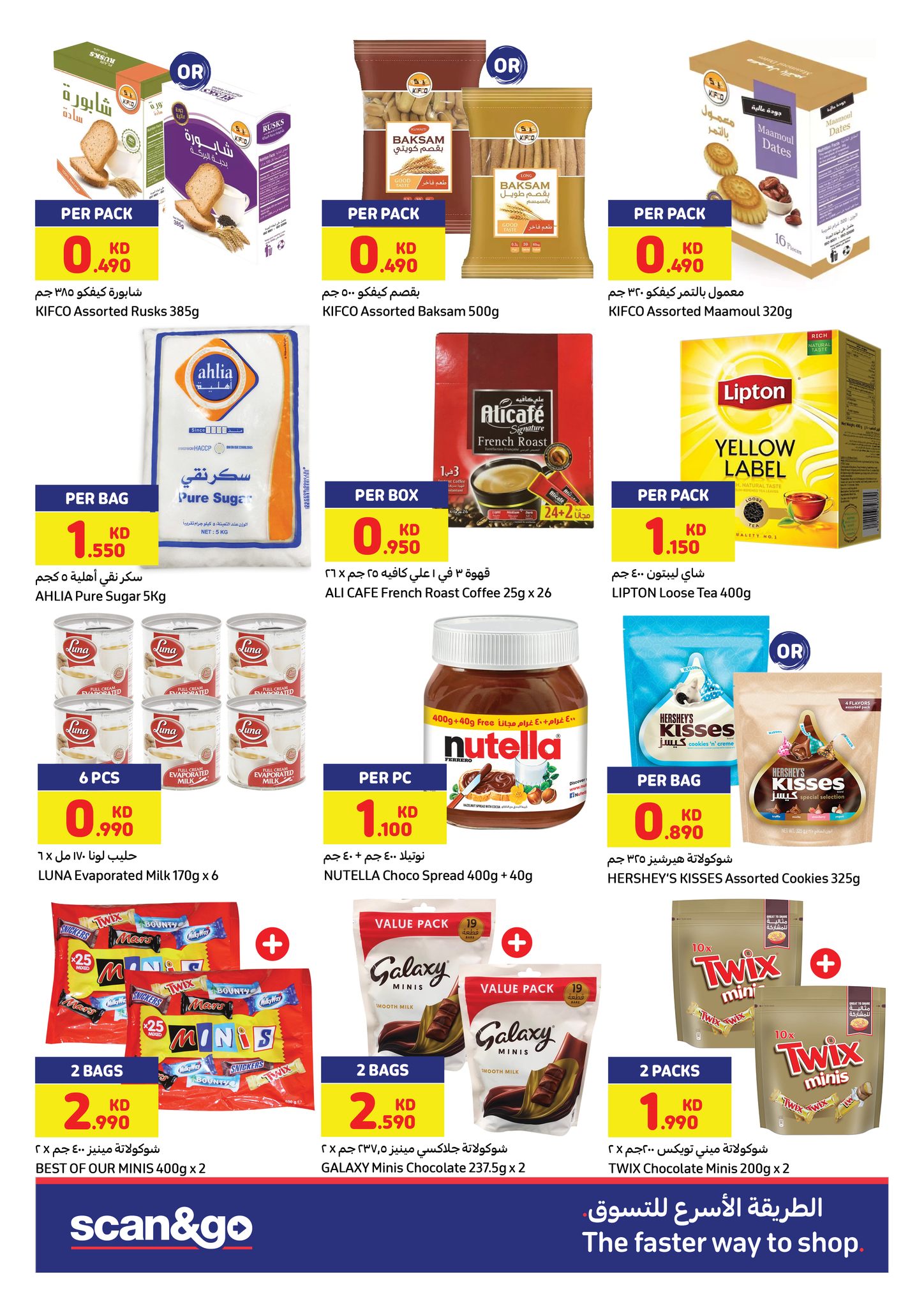 Page 17 at Season greetings offers at Carrefour Kuwait