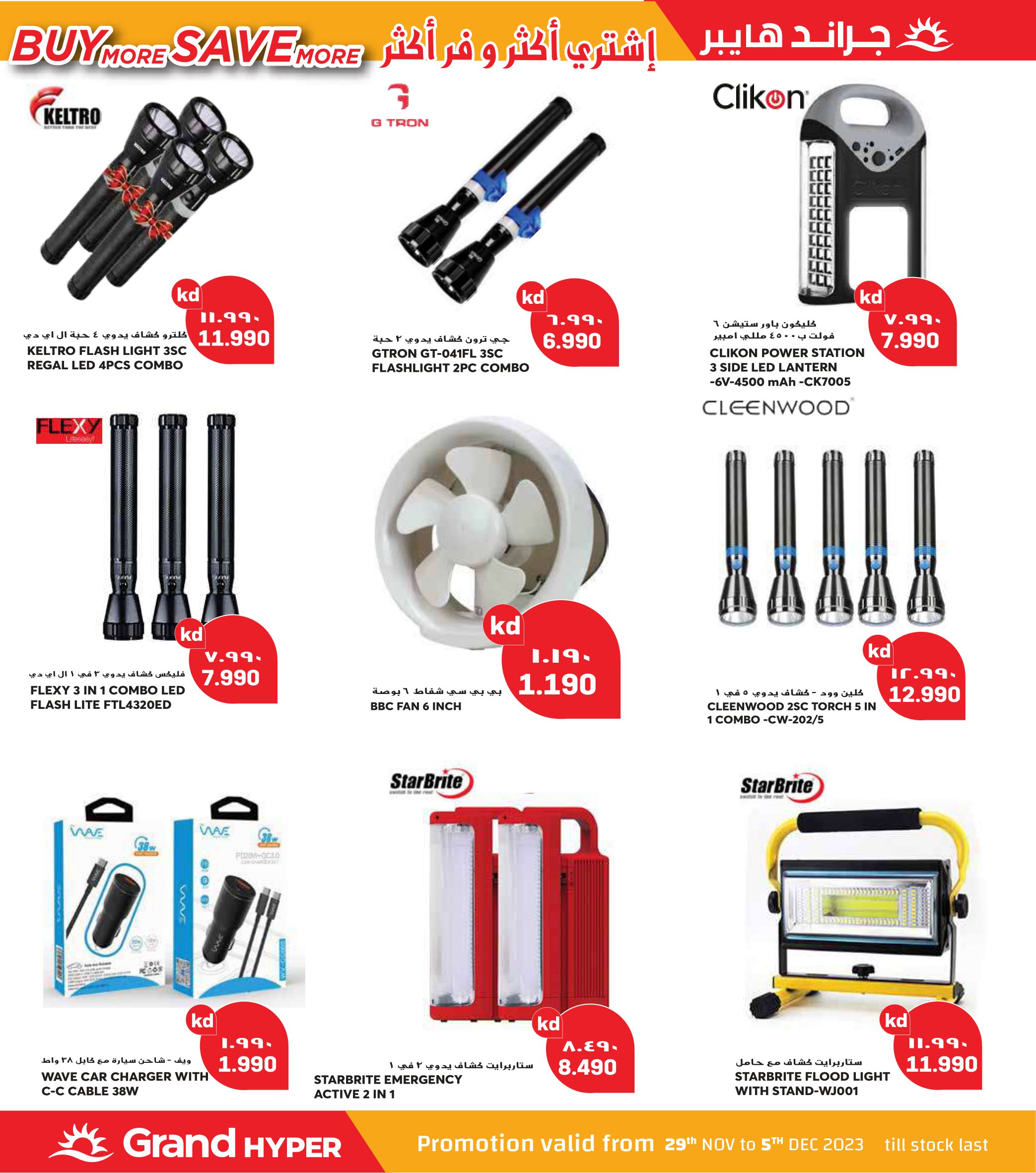 Page 8 at Techno fest offers at Grand hyper Kuwait