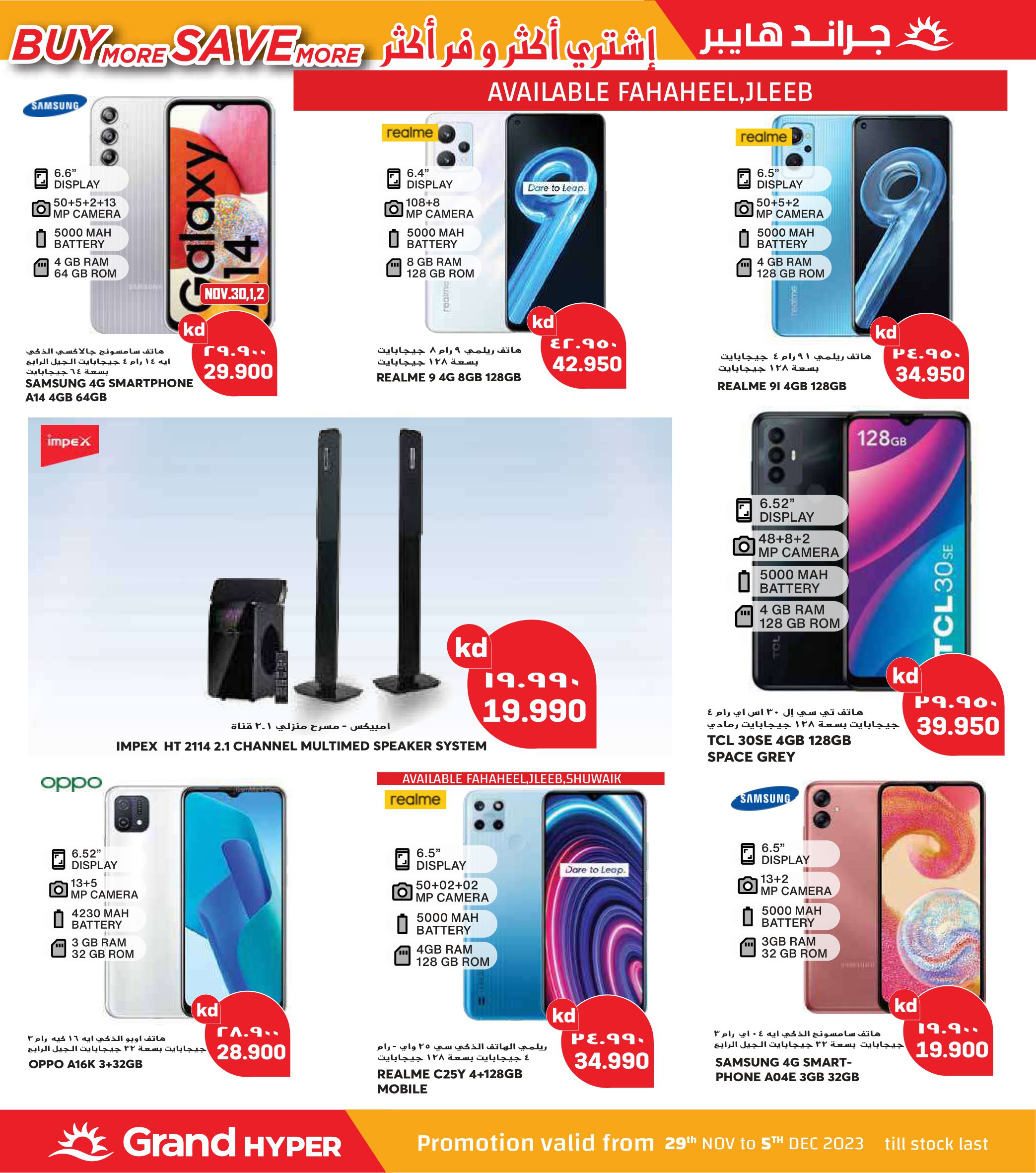 Page 15 at Techno fest offers at Grand hyper Kuwait