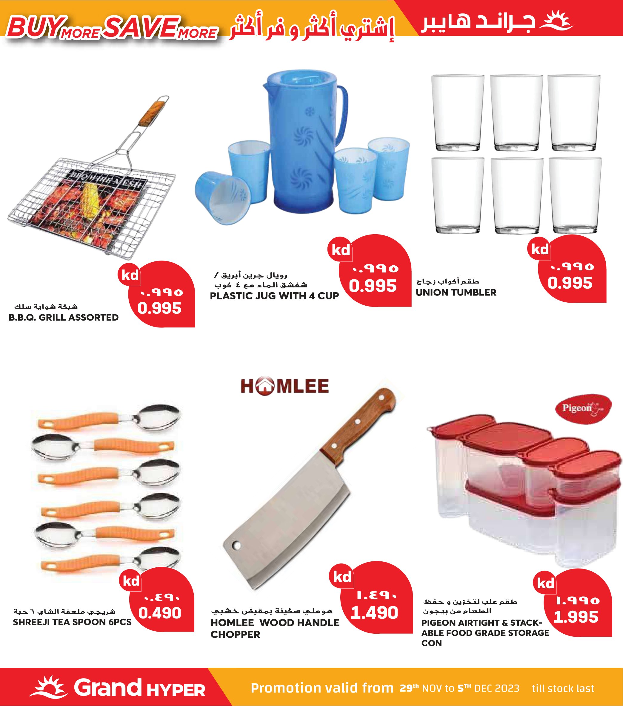 Page 18 at Techno fest offers at Grand hyper Kuwait