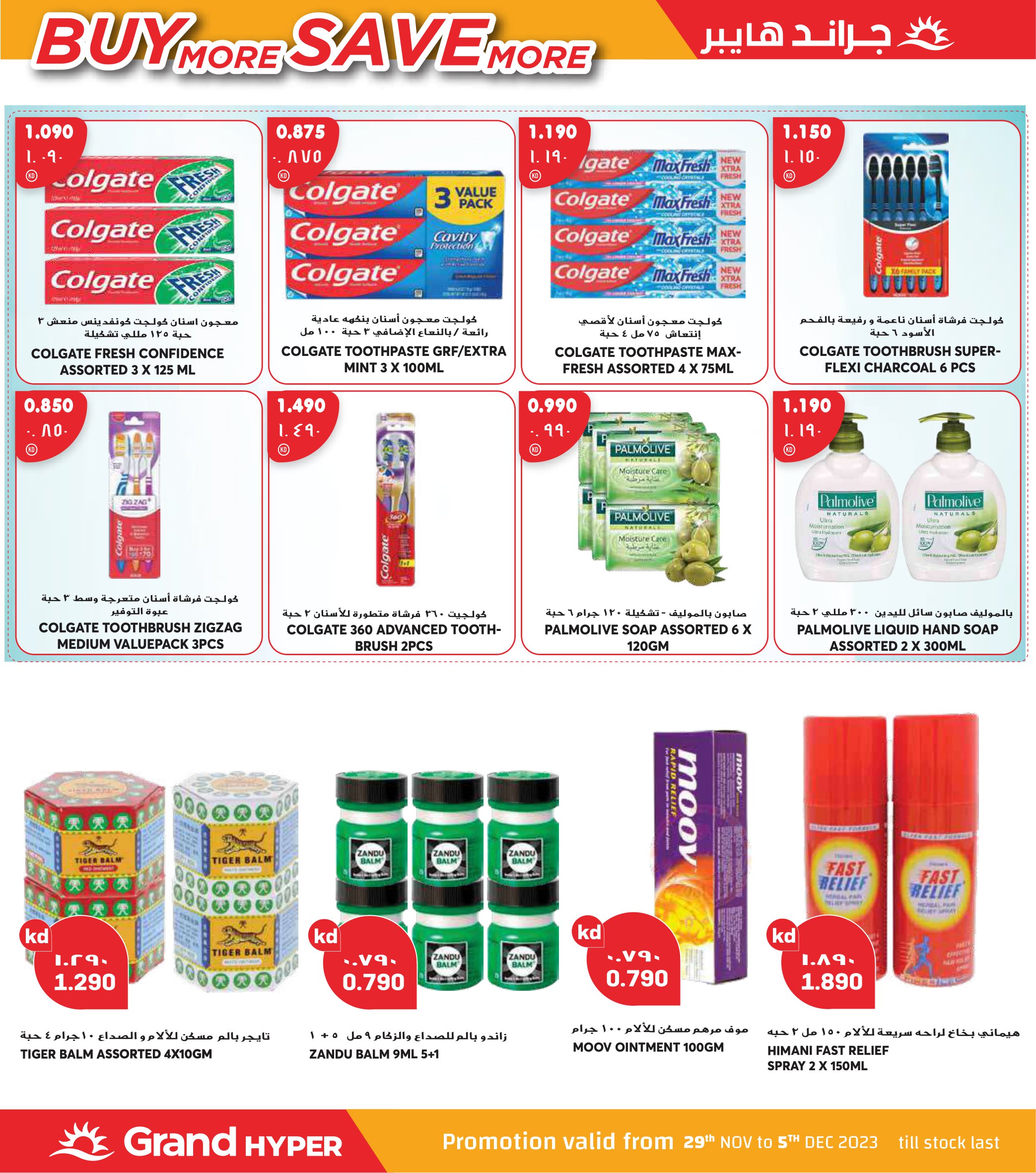Page 30 at Techno fest offers at Grand hyper Kuwait