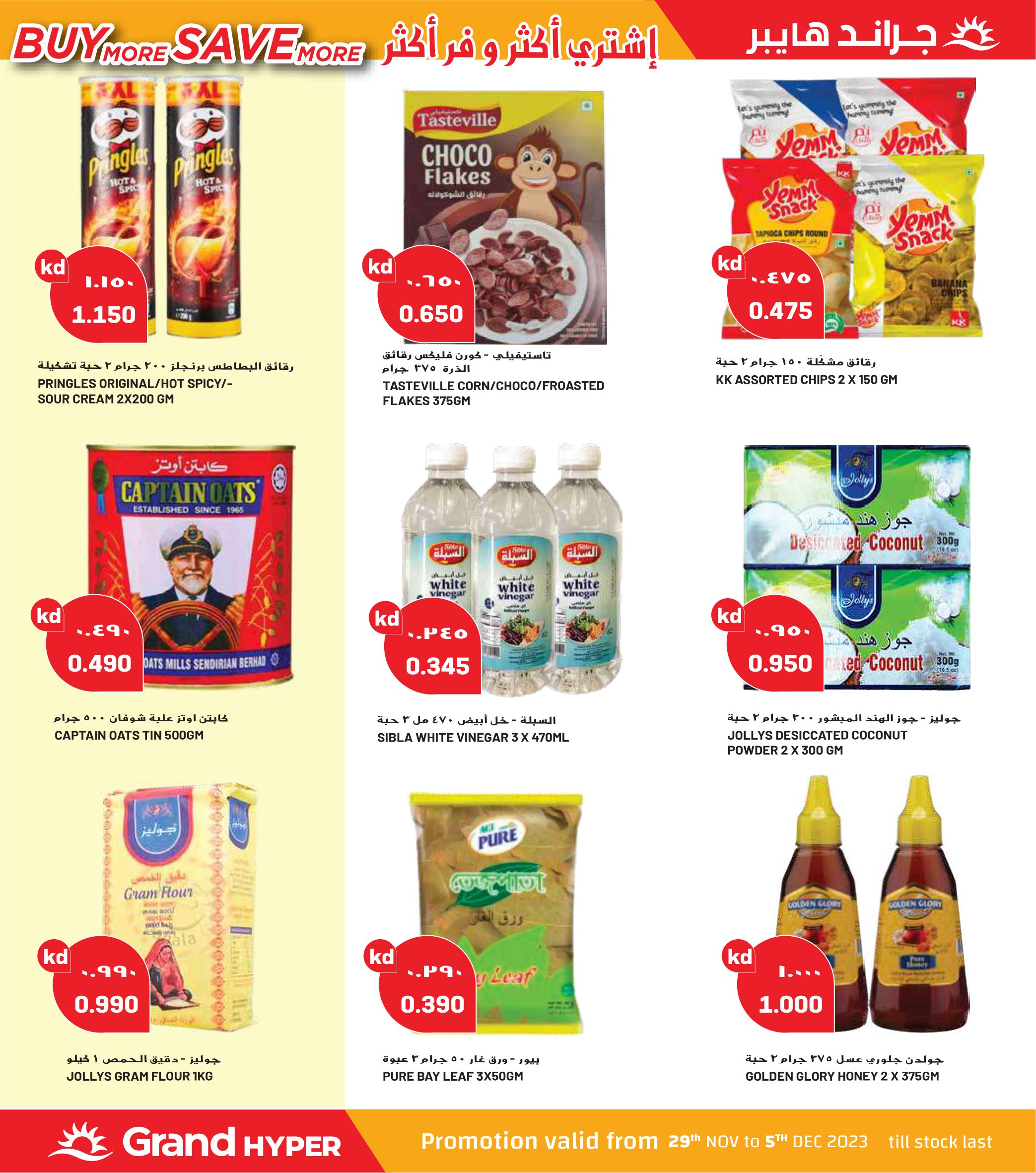 Page 38 at Techno fest offers at Grand hyper Kuwait