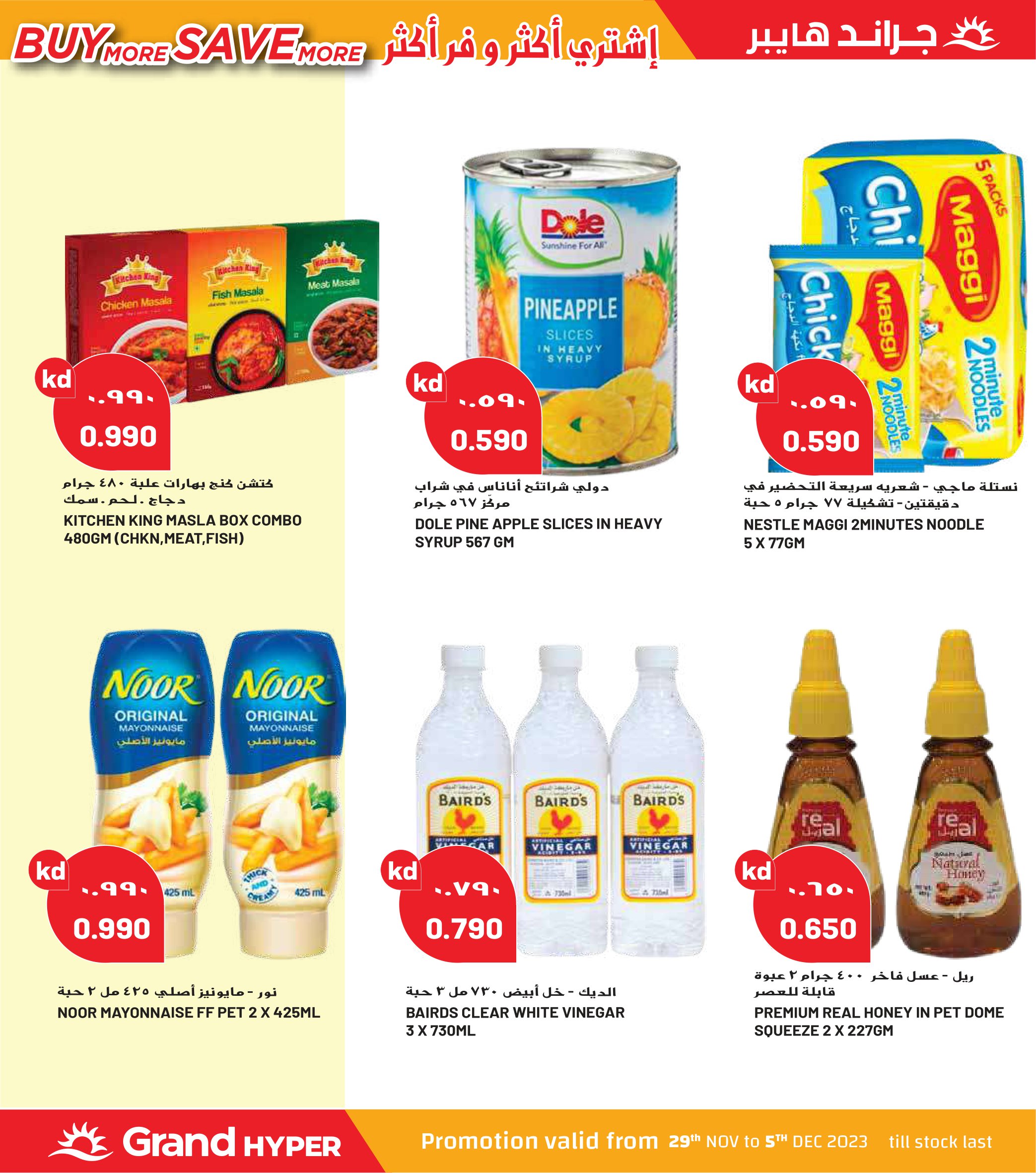 Page 39 at Techno fest offers at Grand hyper Kuwait