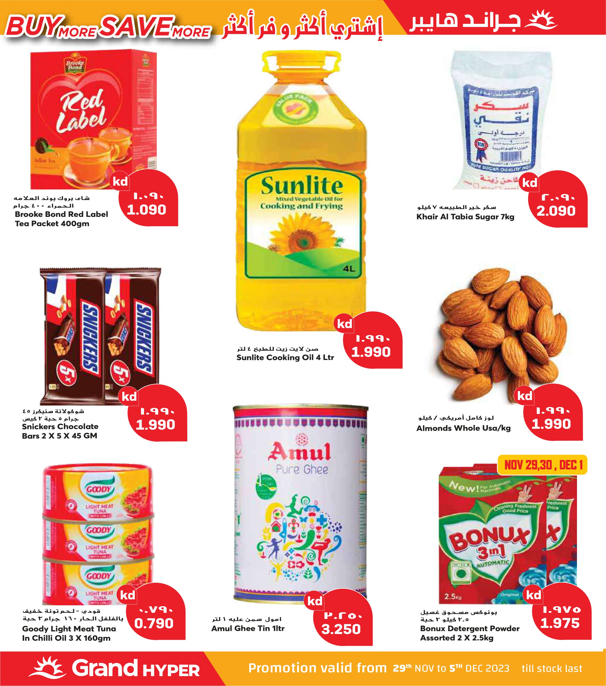 Page 53 at Techno fest offers at Grand hyper Kuwait