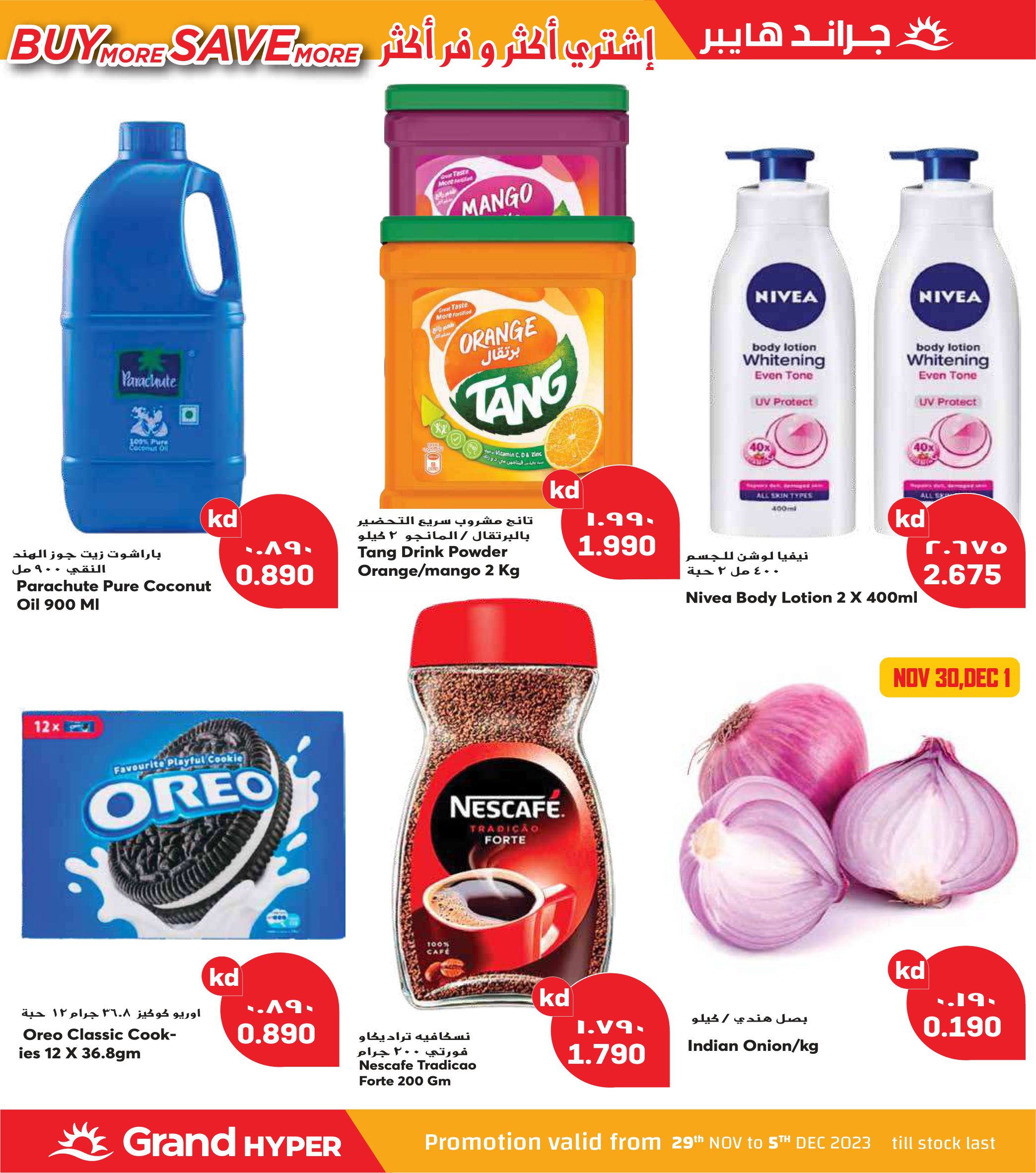 Page 54 at Techno fest offers at Grand hyper Kuwait