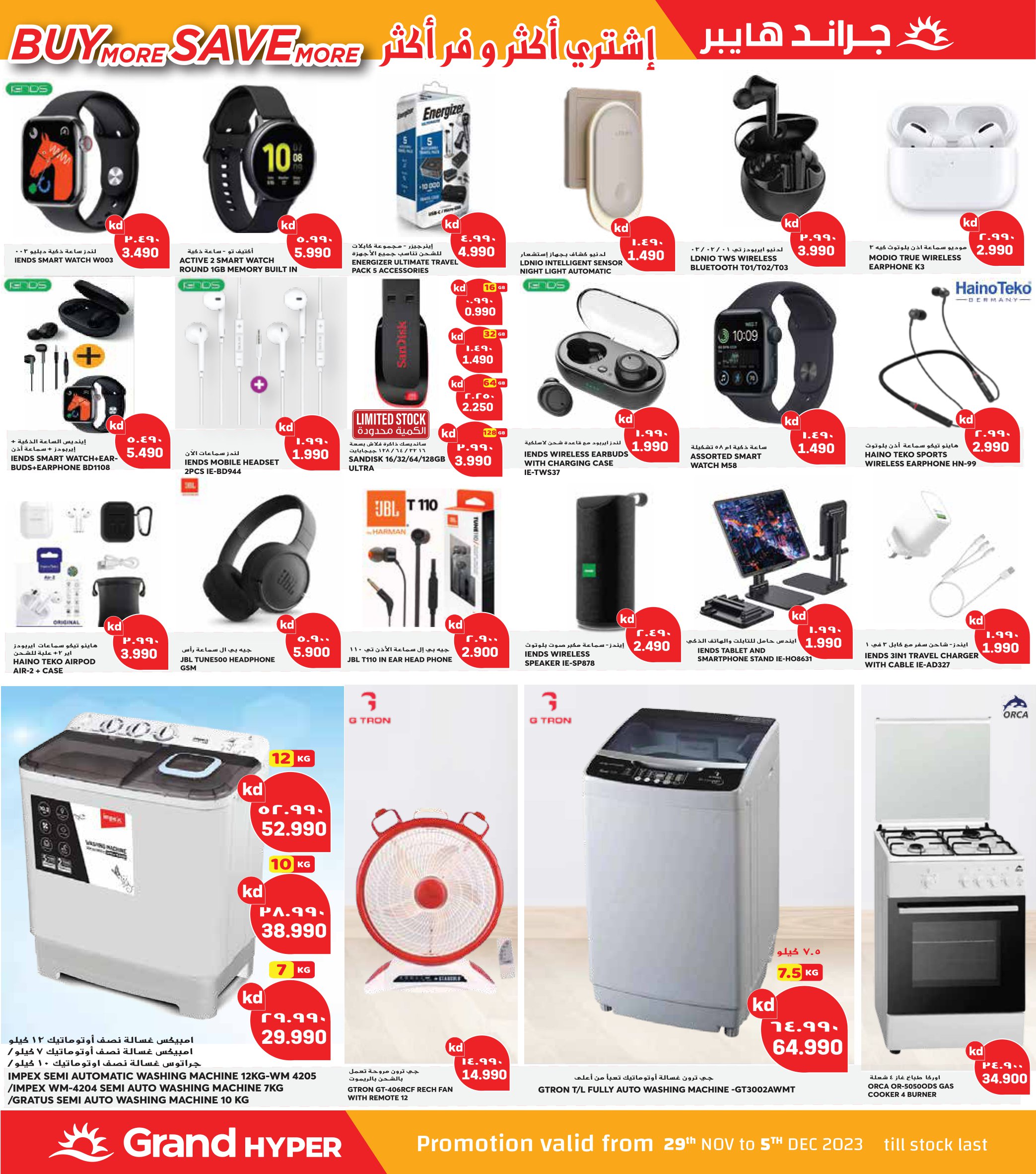 Page 4 at Digital Fest & Up to 70_ Sale  at Grand Hypermarket Fahaheel Kuwait