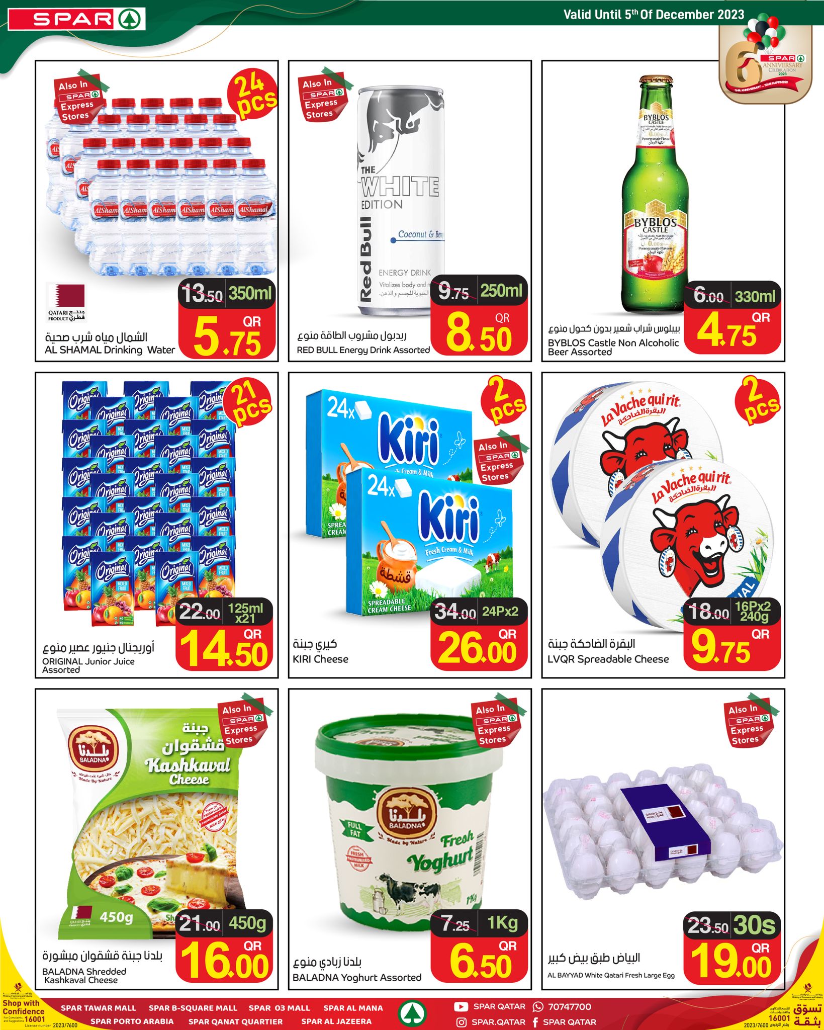 Page 10 at offers for 6th ANNIVERSARY at Spar Qatar