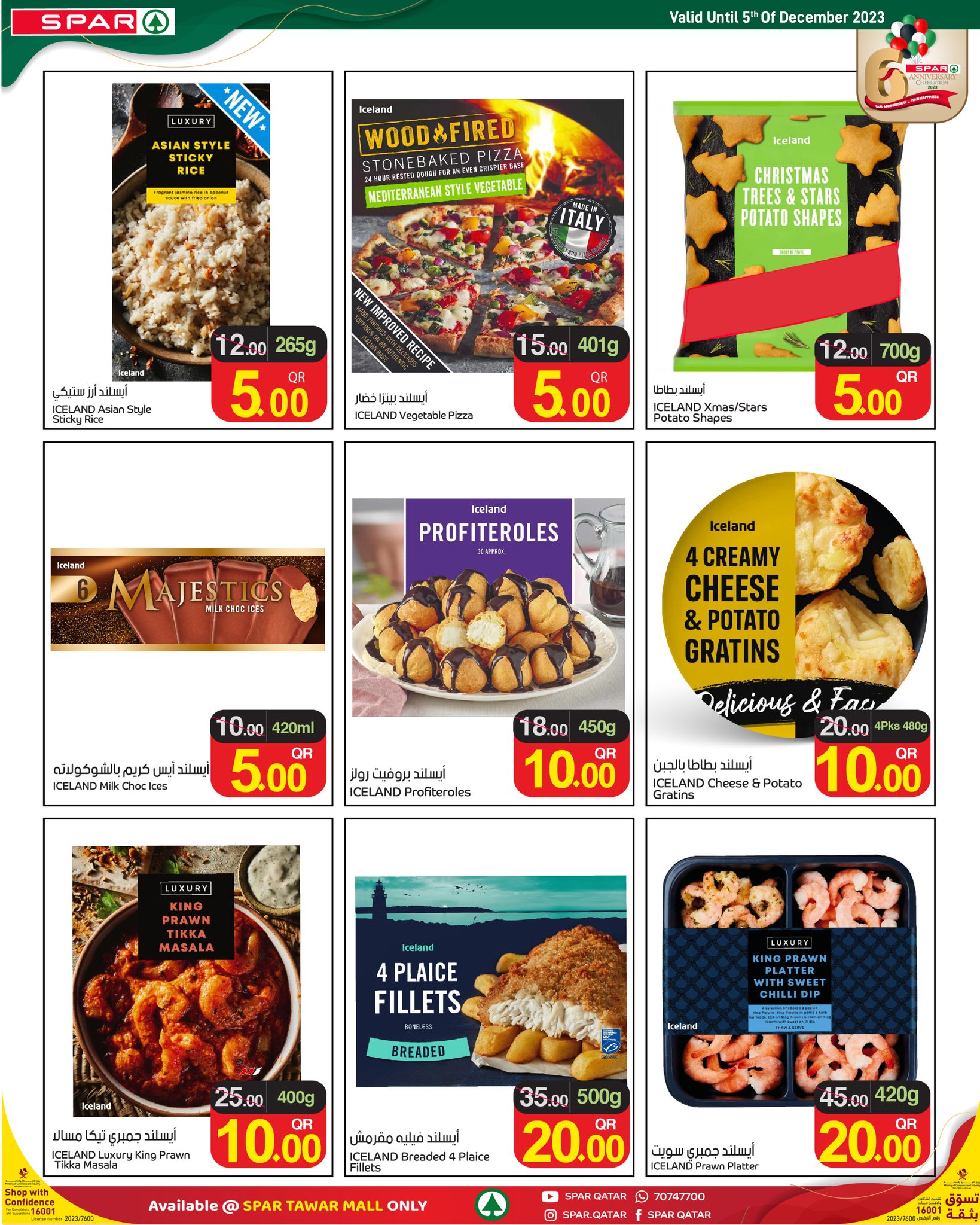 Page 13 at offers for 6th ANNIVERSARY at Spar Qatar