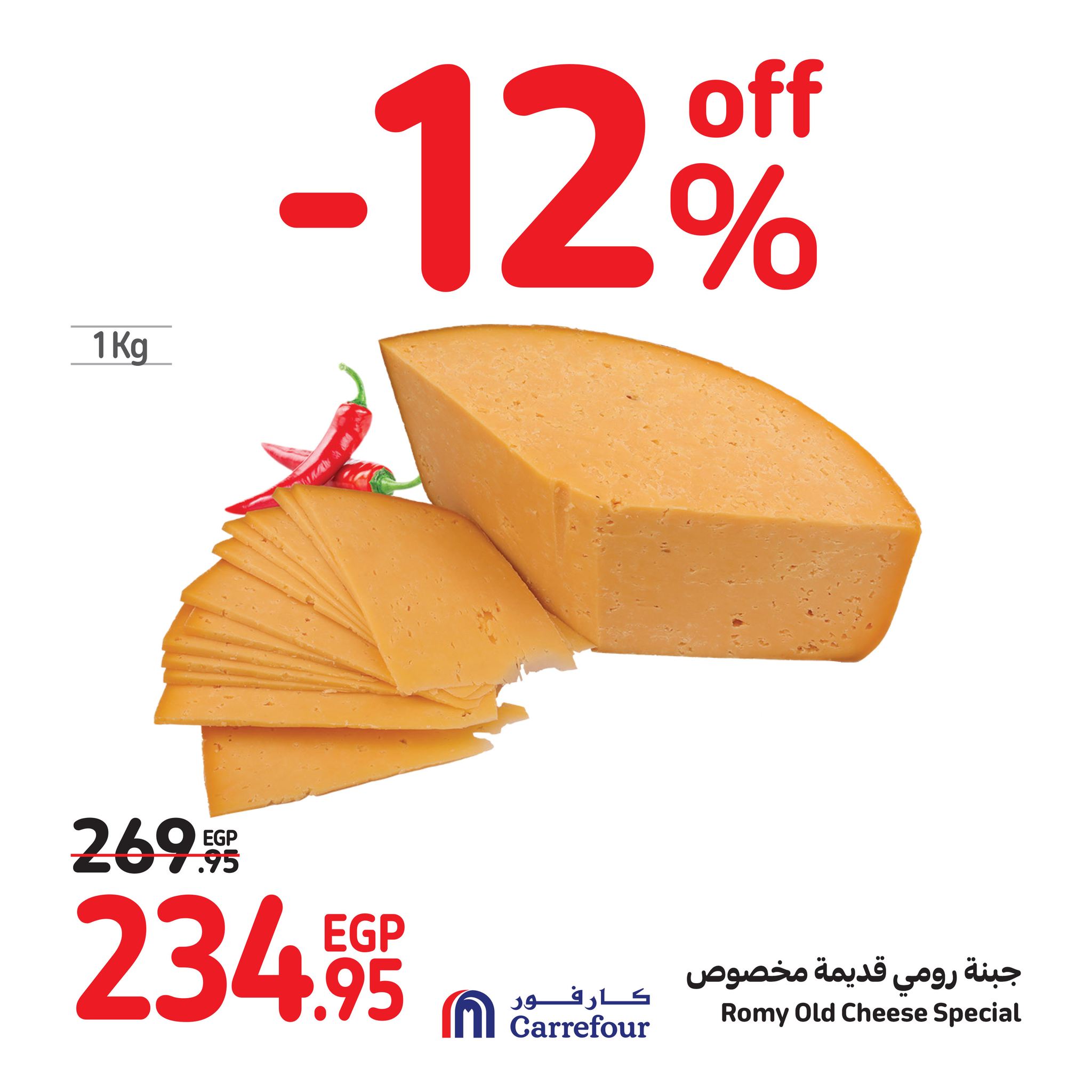 Page 12 at Fresh Deals at Carrefour Egypt