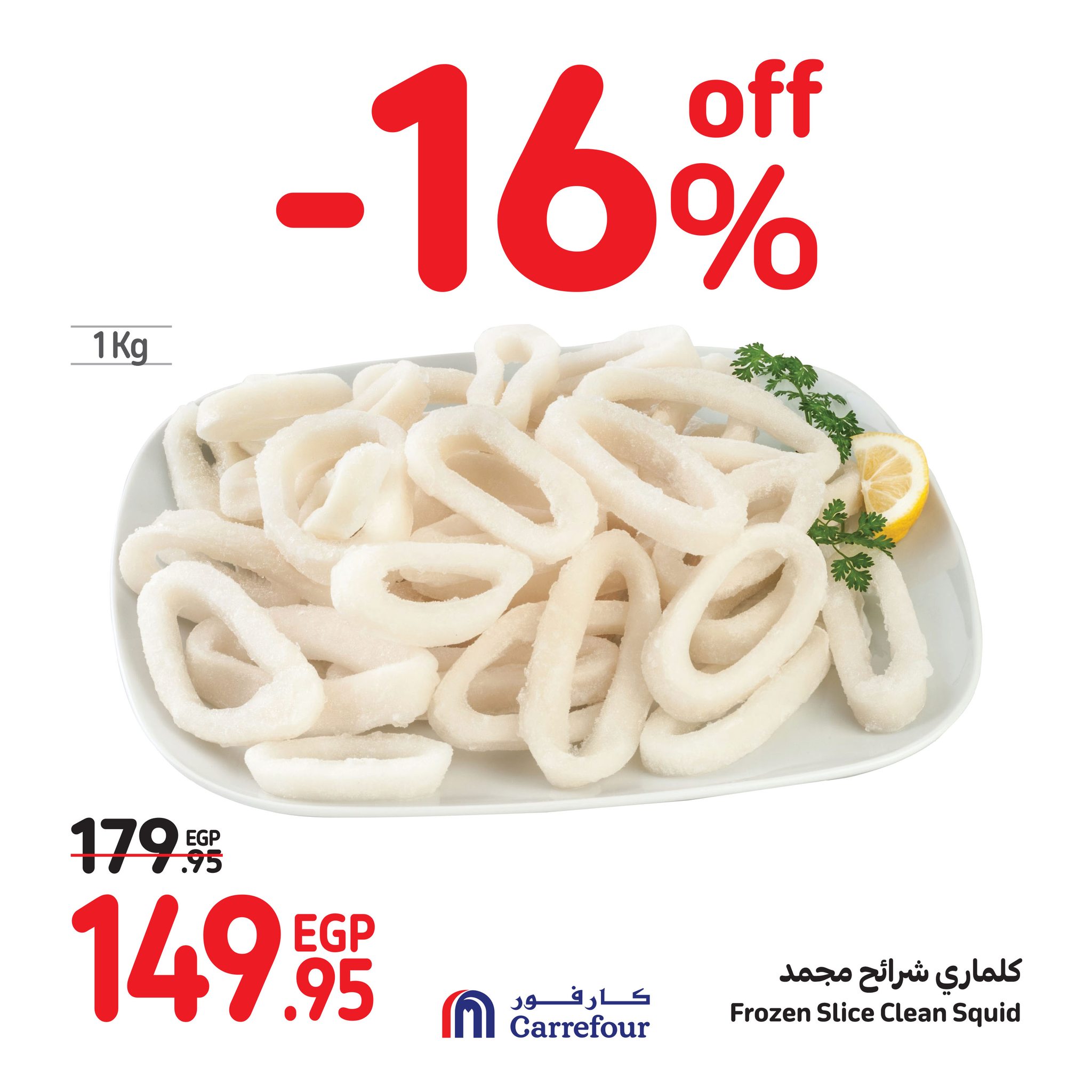 Page 14 at Fresh Deals at Carrefour Egypt