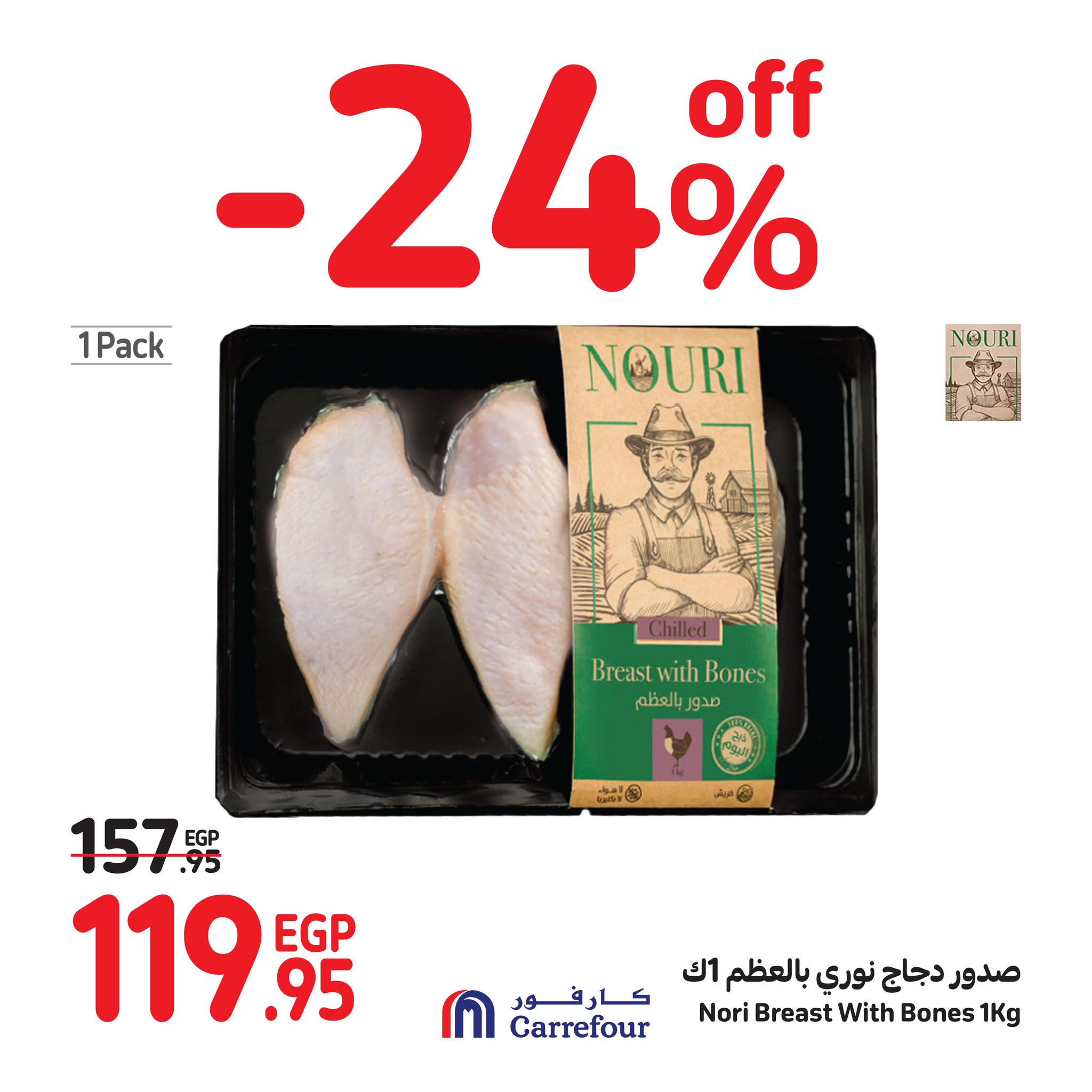 Page 16 at Fresh Deals at Carrefour Egypt