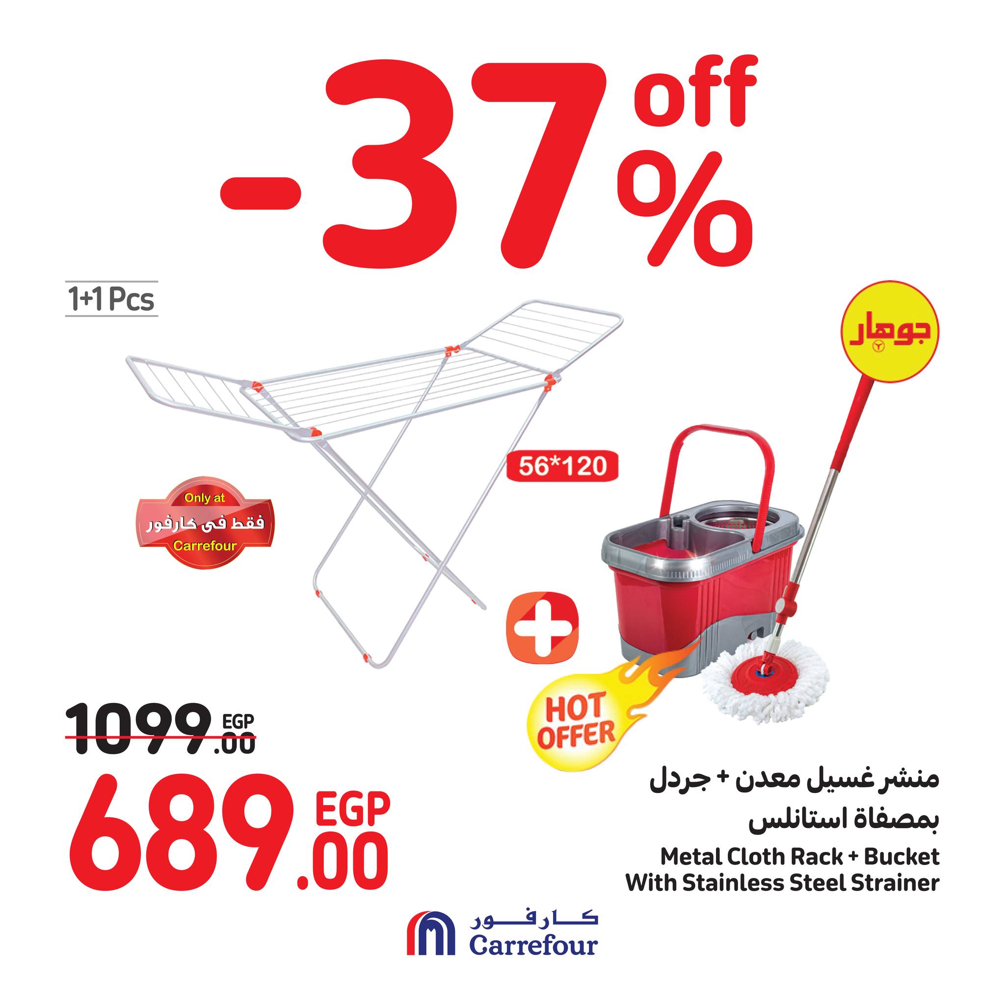 Page 7 at Weekend offers at Carrefour Egypt