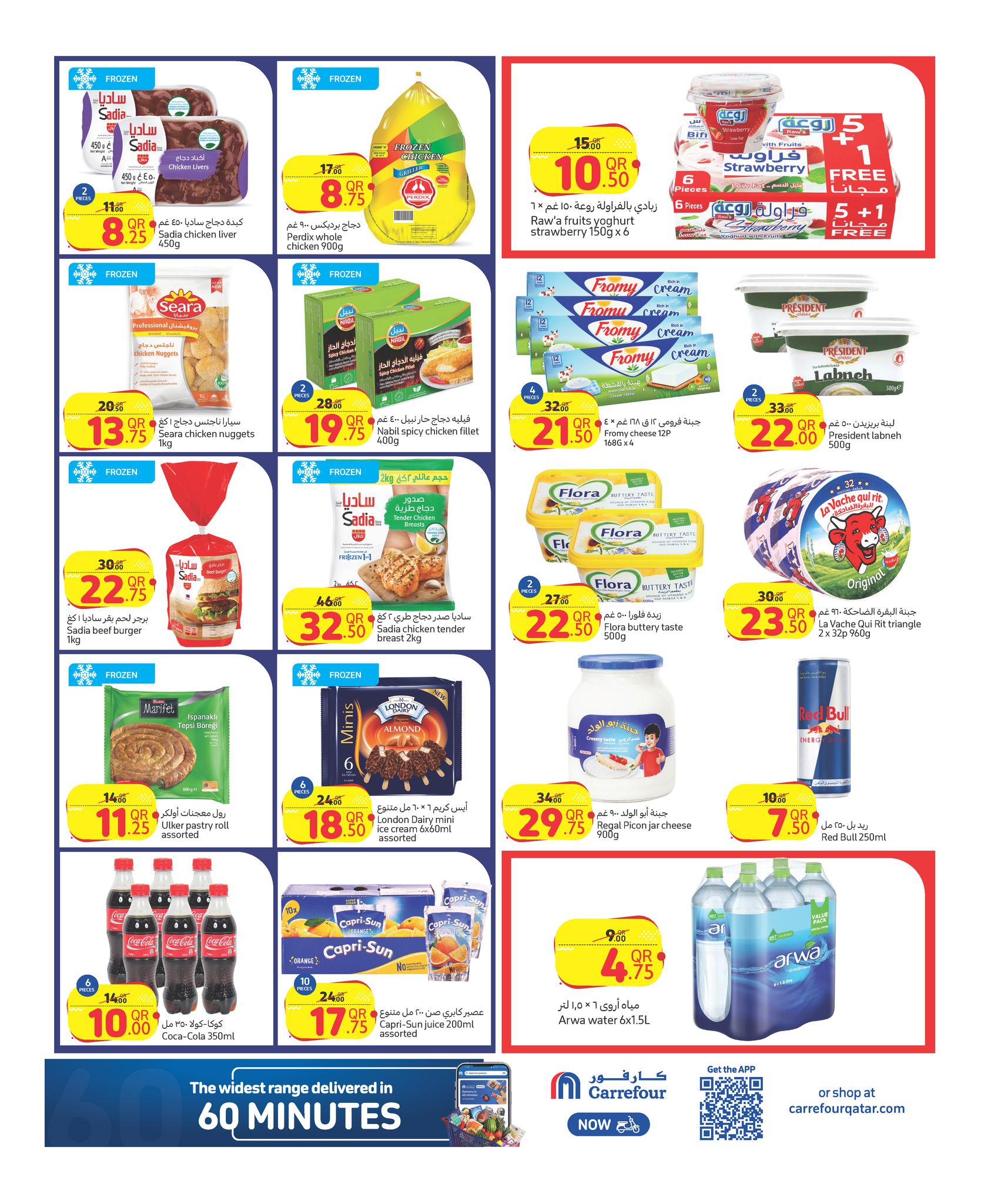 Page 3 at Weekly Offer at Carrefour Hypermarket Qatar