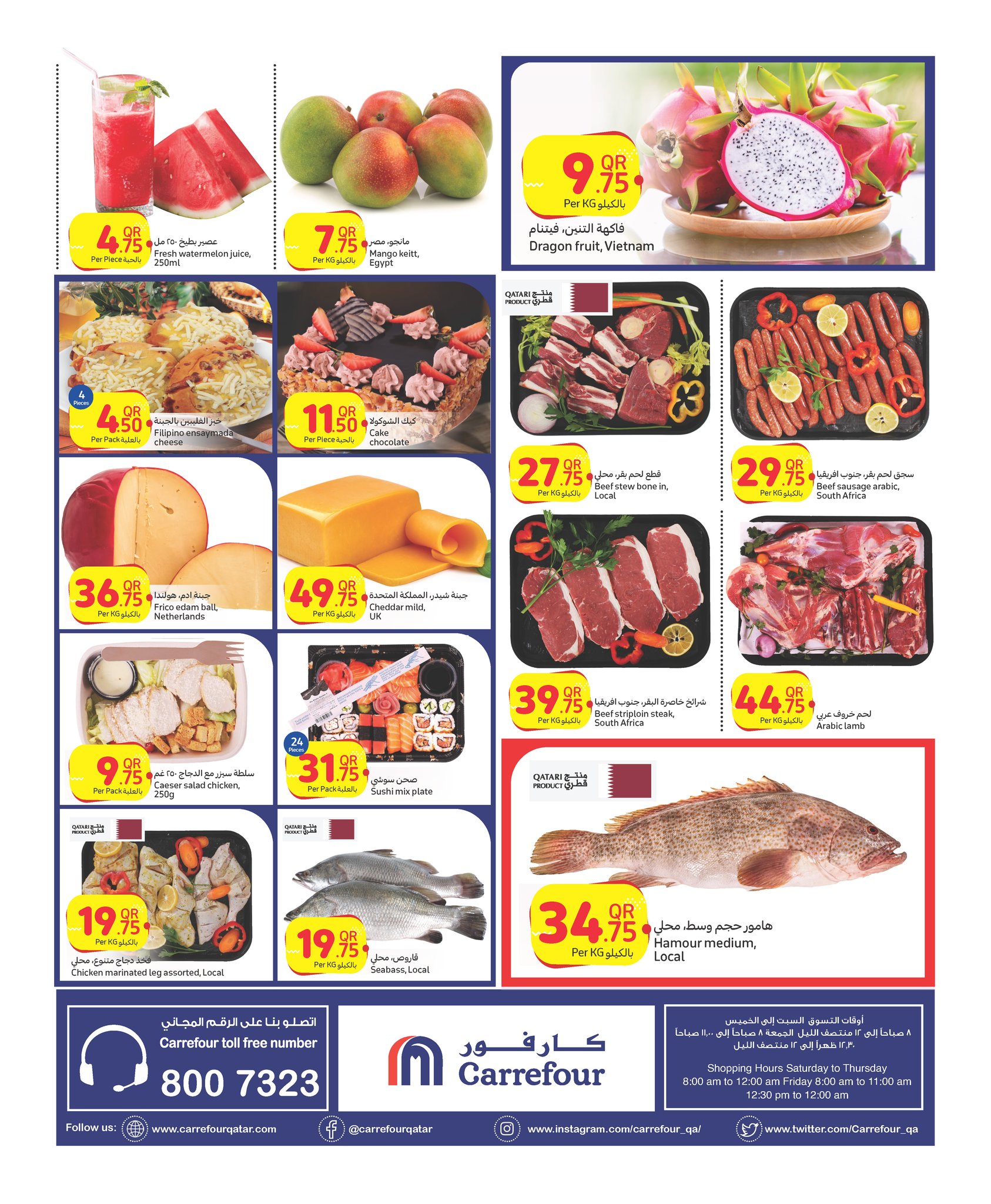 Page 8 at Weekly Offer at Carrefour Hypermarket Qatar