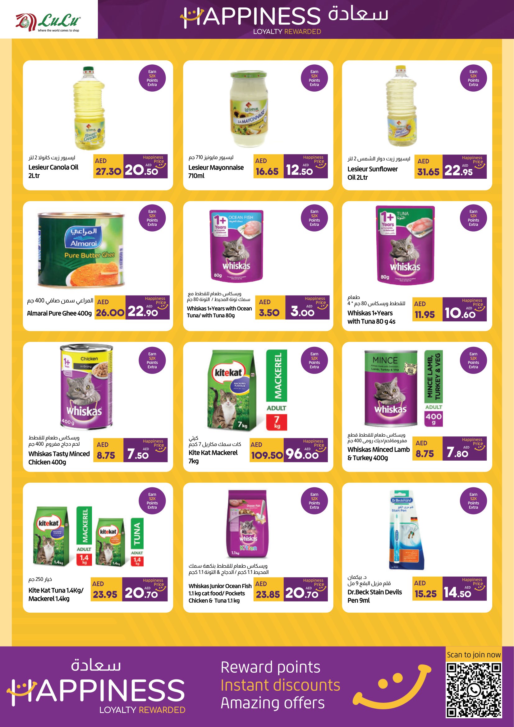 Page 4 at Happiness offers at LULU UAE