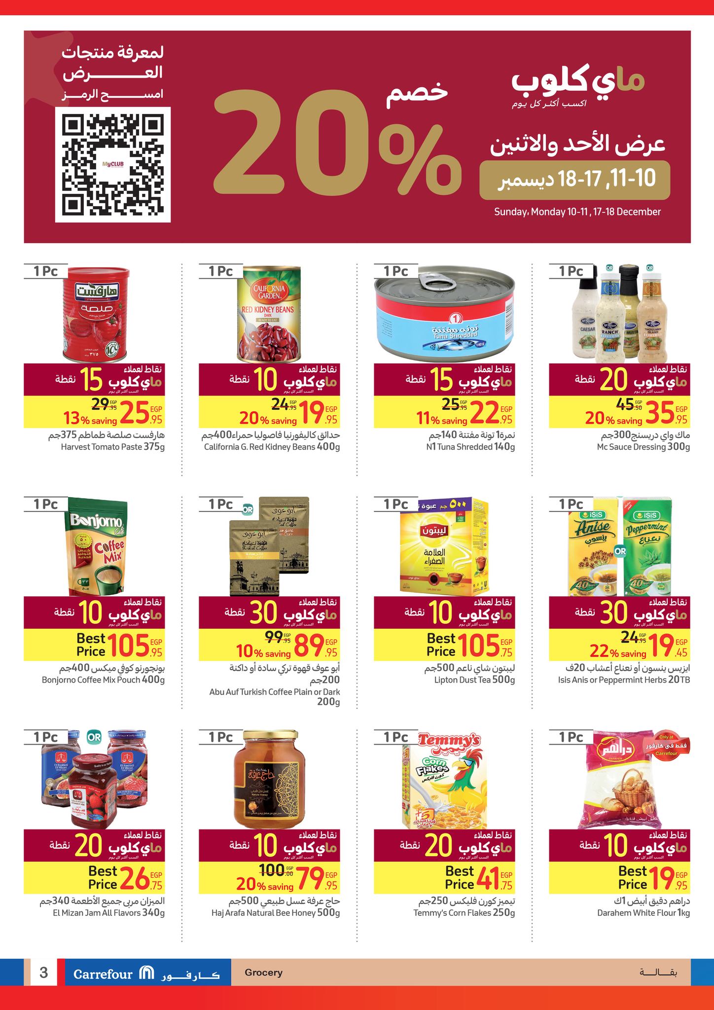 Page 3 at My Club Deals at Carrefour Egypt