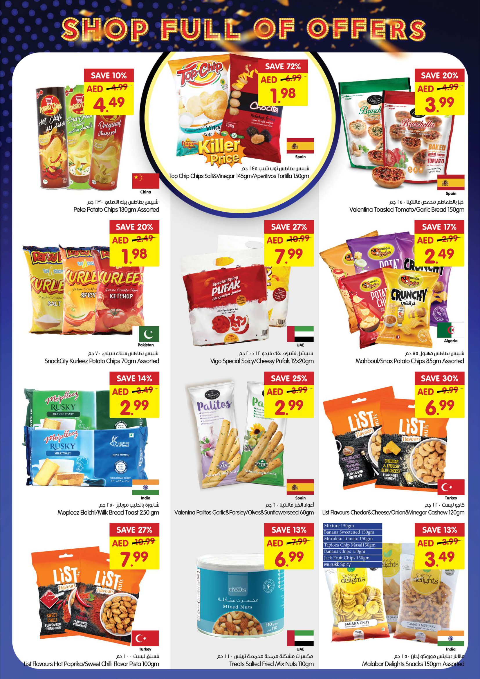 Page 12 at shop full offers Promo at Gala Supermarkets UAE