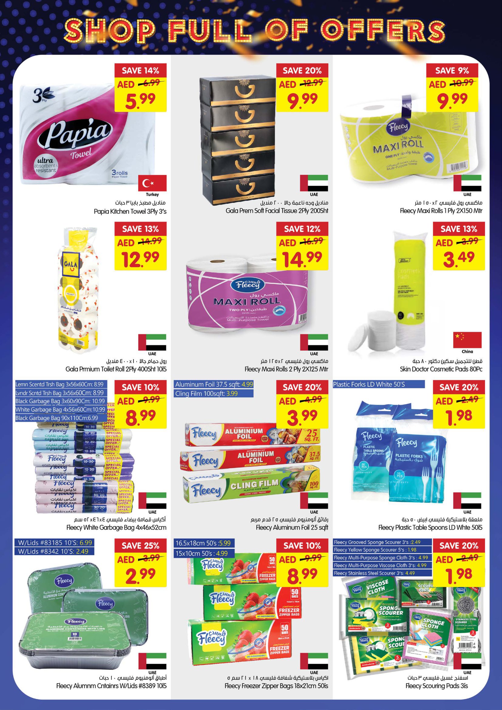 Page 22 at shop full offers Promo at Gala Supermarkets UAE