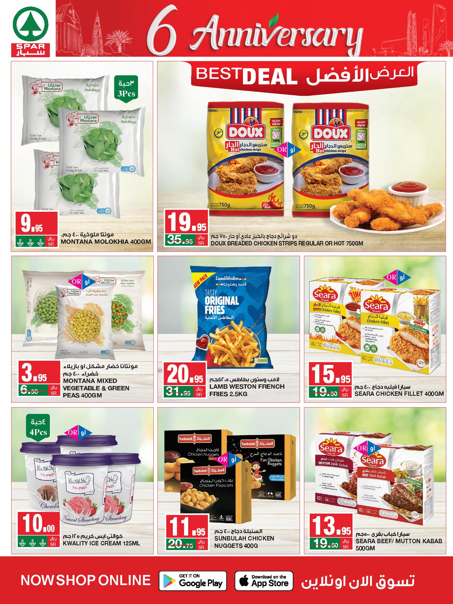 Page 10 at Anniversary weekly offers at Spar Saudi Arabia