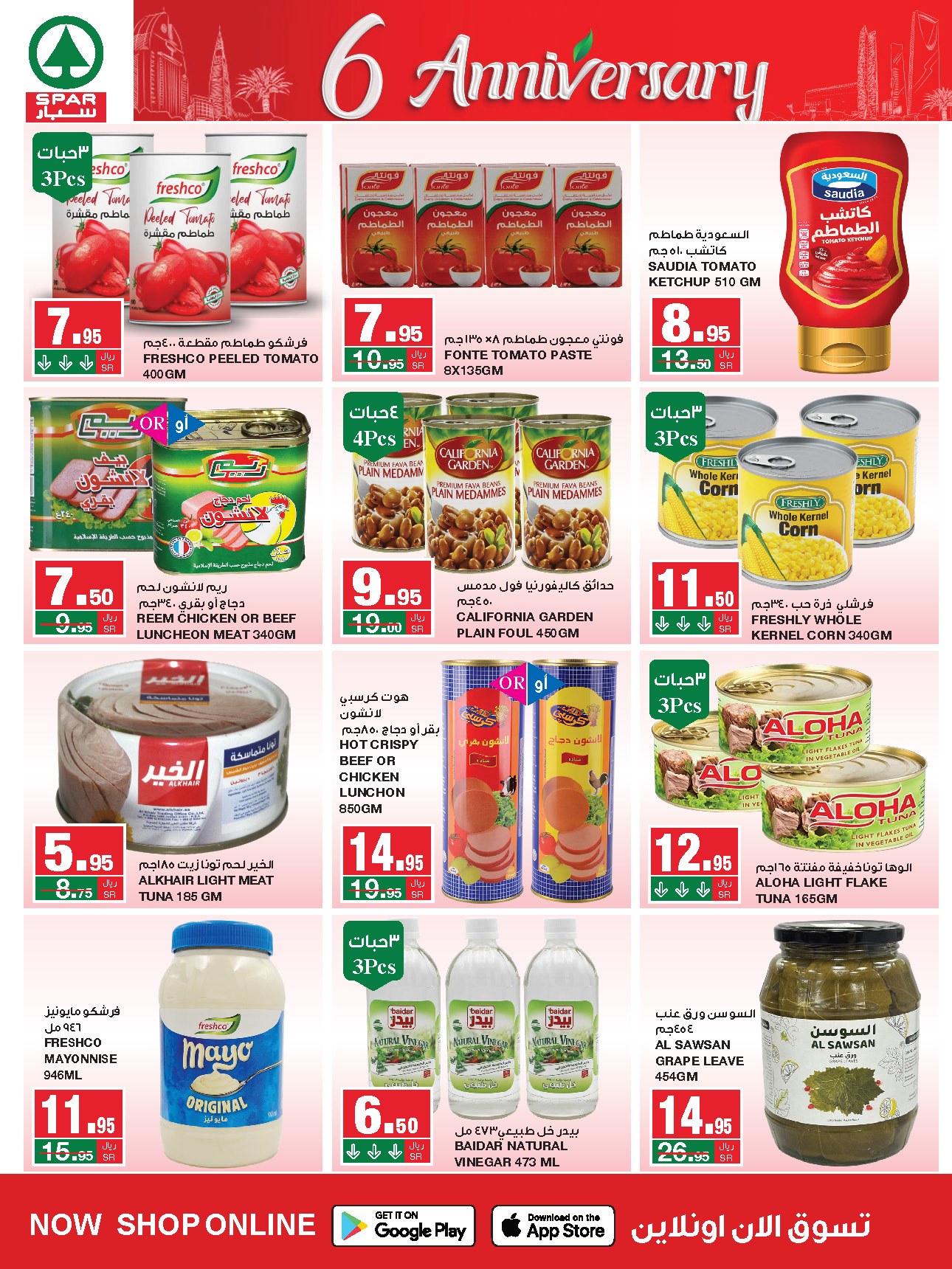Page 14 at Anniversary weekly offers at Spar Saudi Arabia